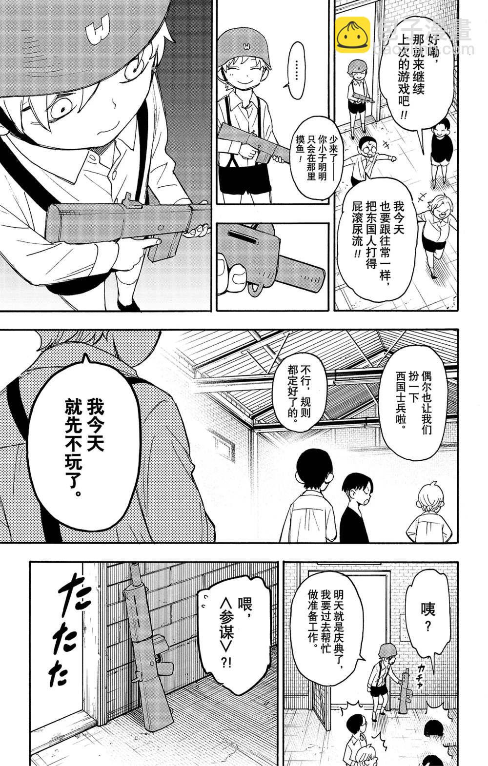第62话14