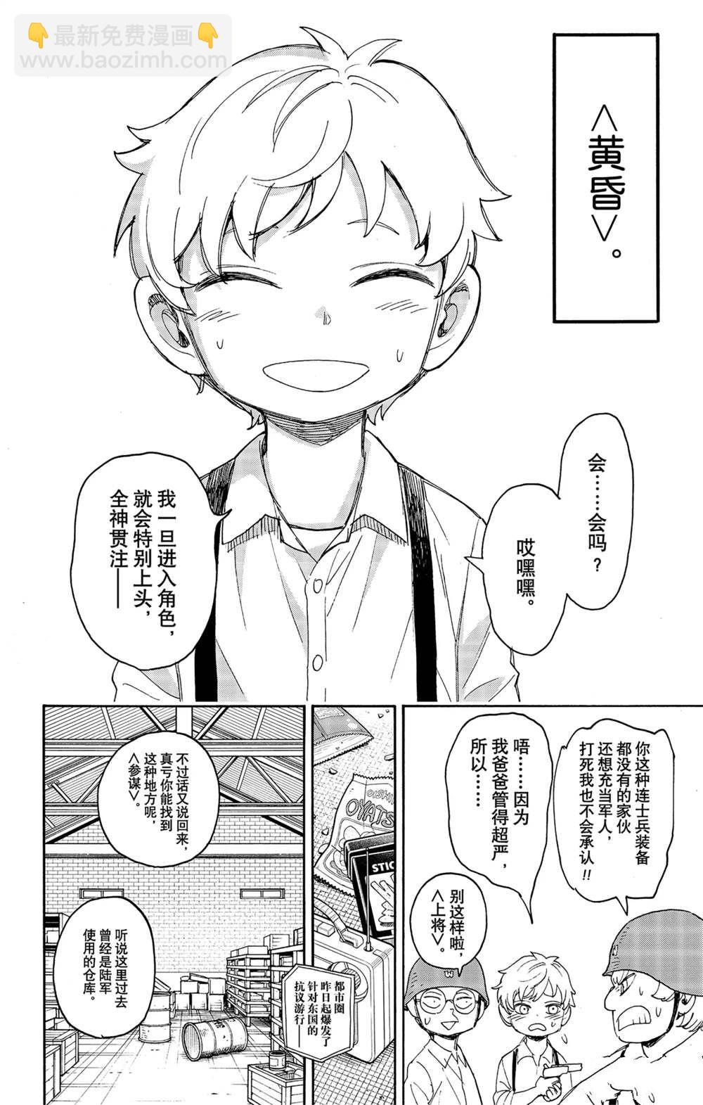第62话3