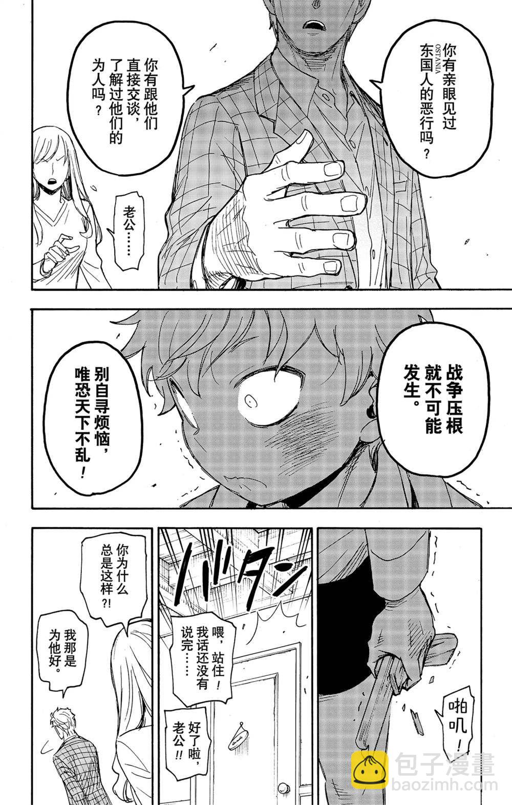 第62话7