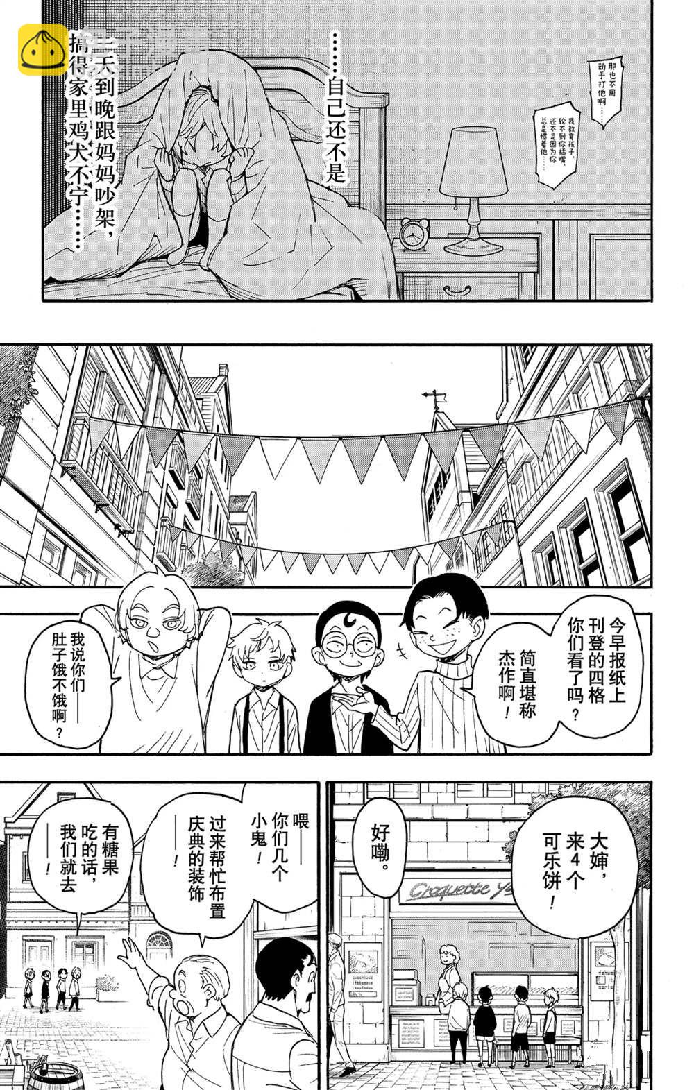 第62话8
