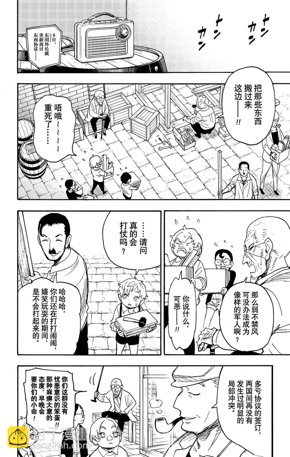第62话9