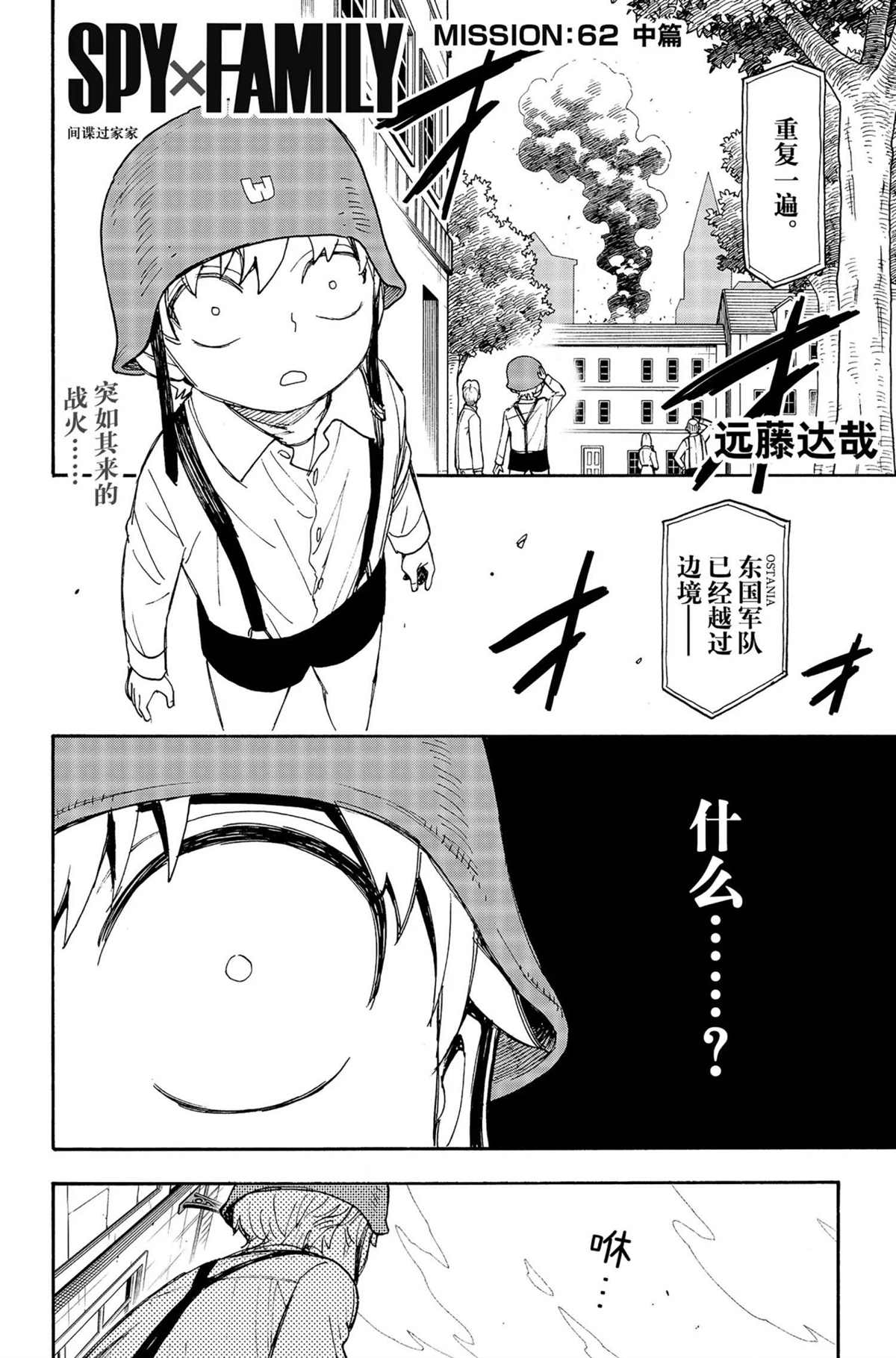 第62.2话0
