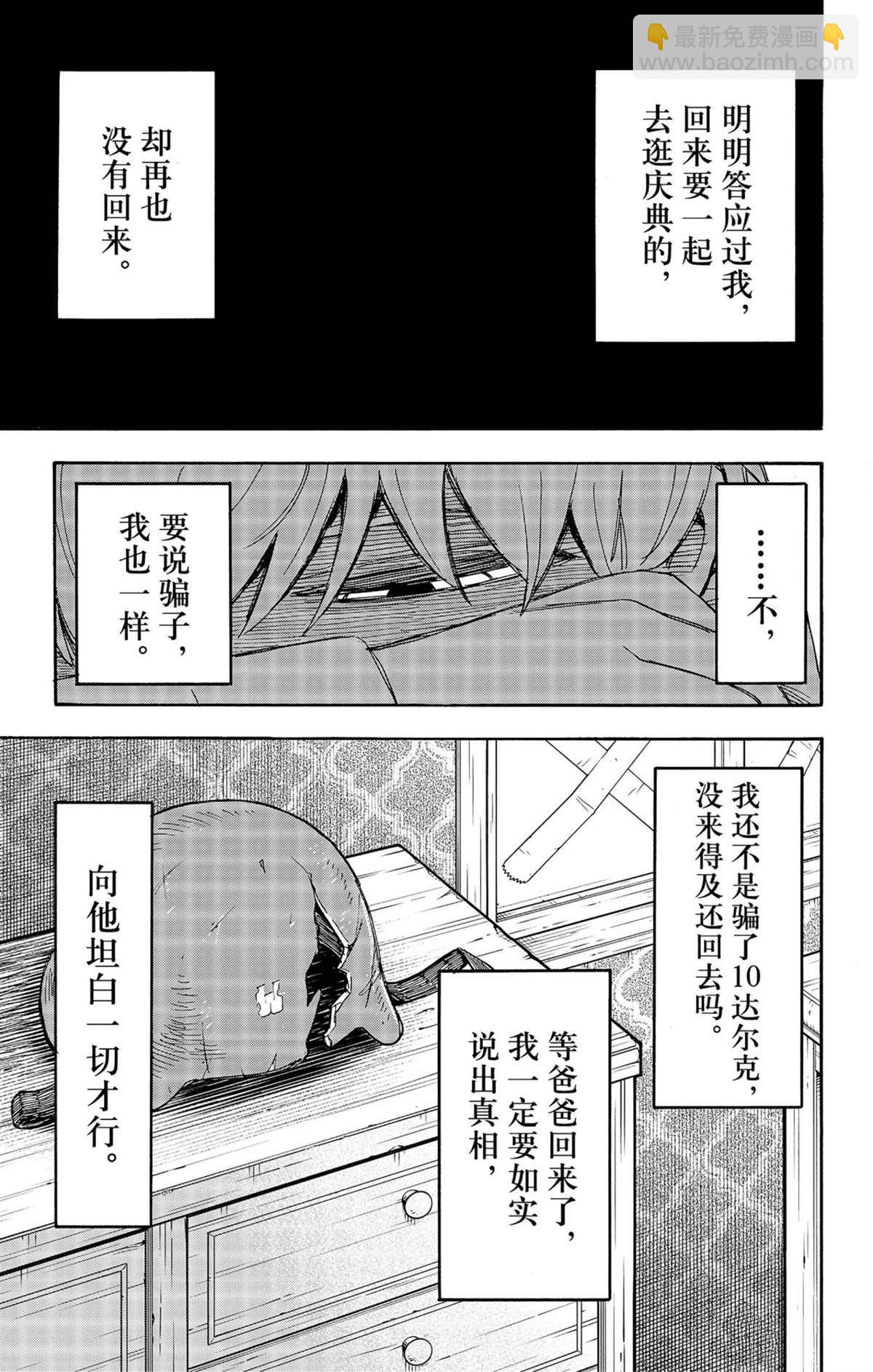 第62.2话11
