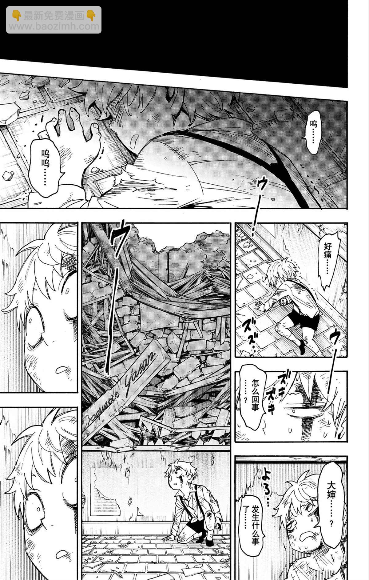 第62.2话3