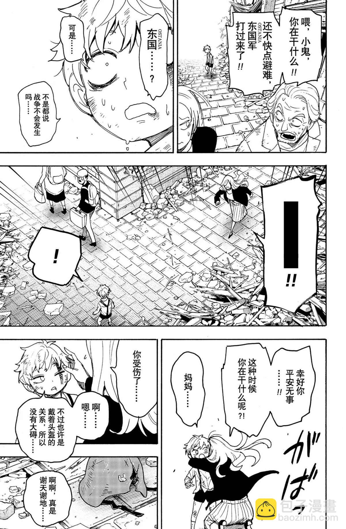 第62.2话7
