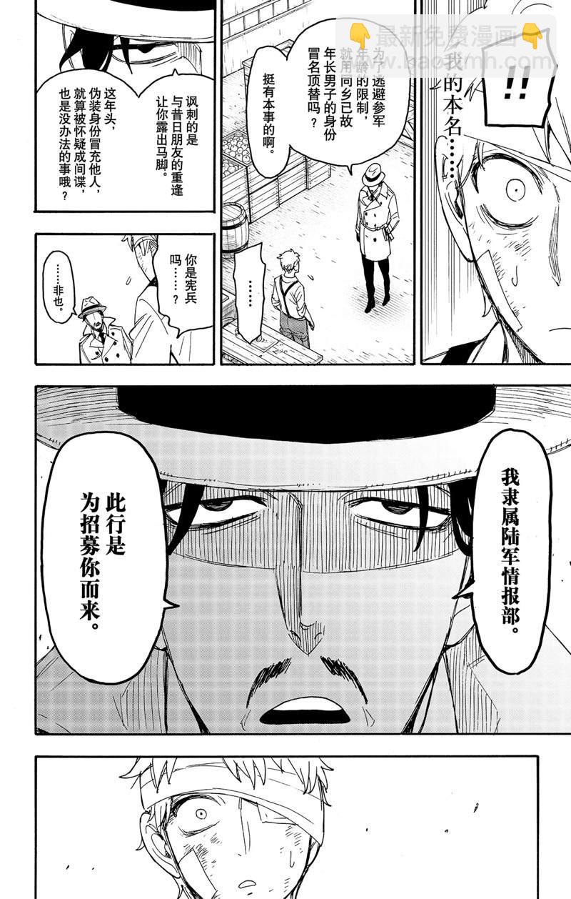 第62.3话17