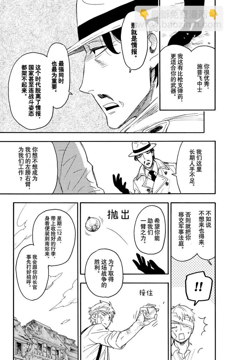 第62.3话18