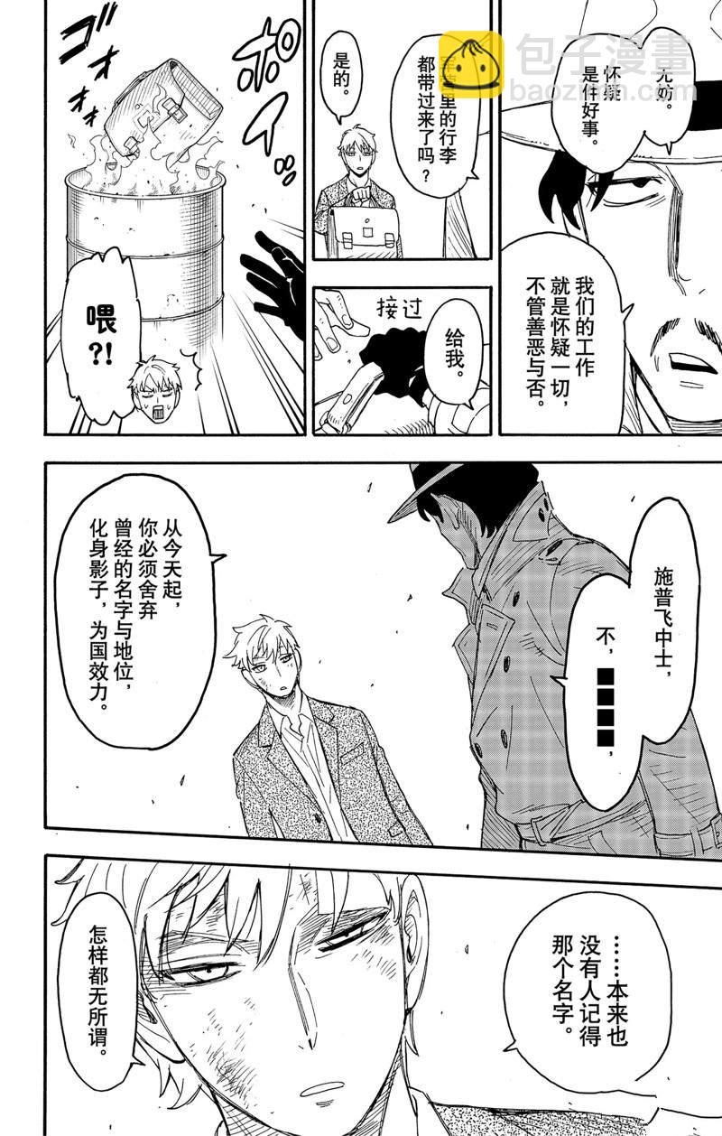 第62.3话21