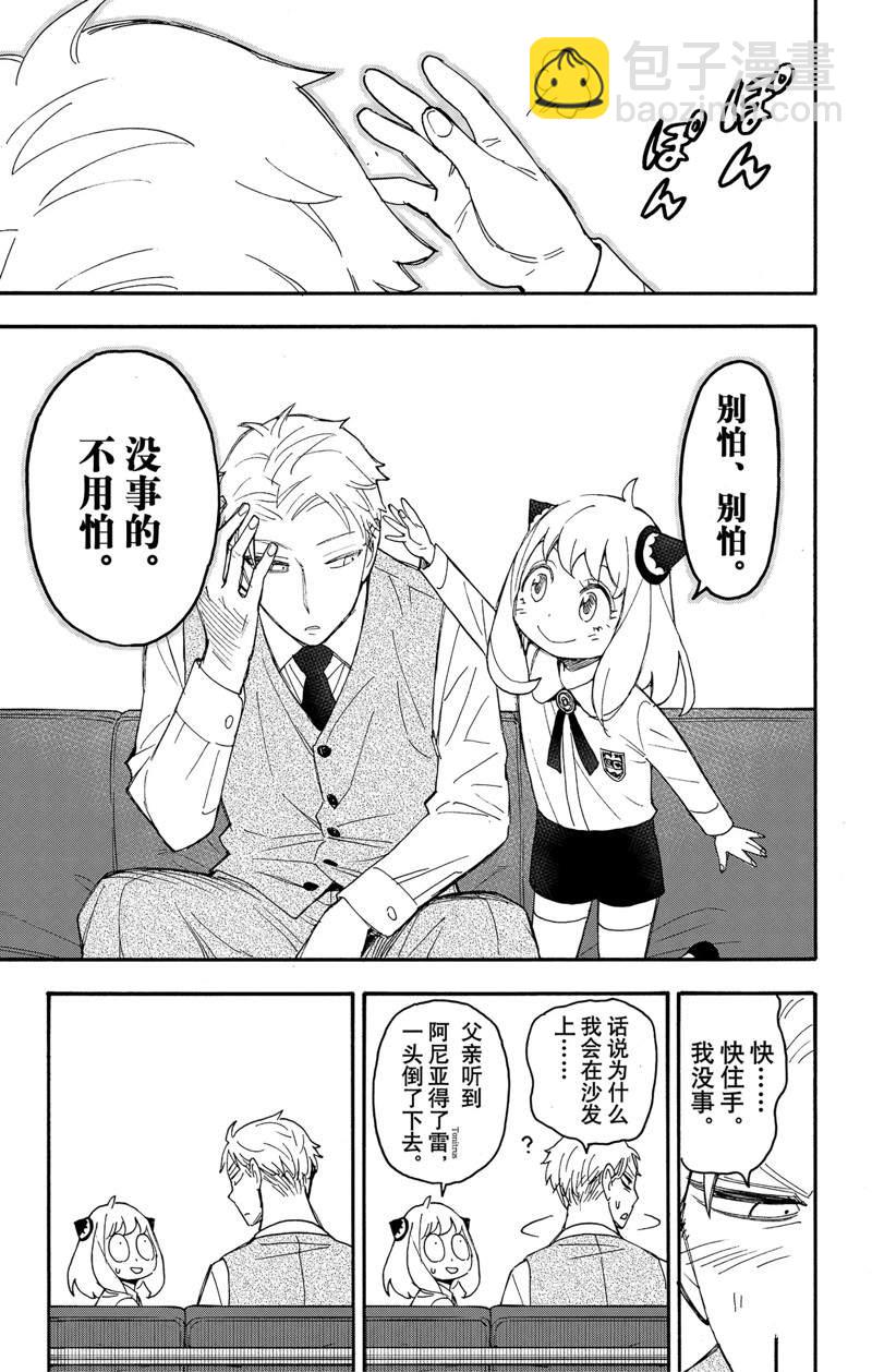 第62.3话26