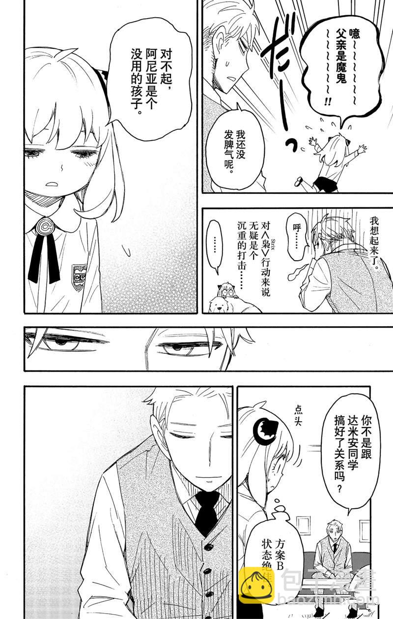 第62.3话27