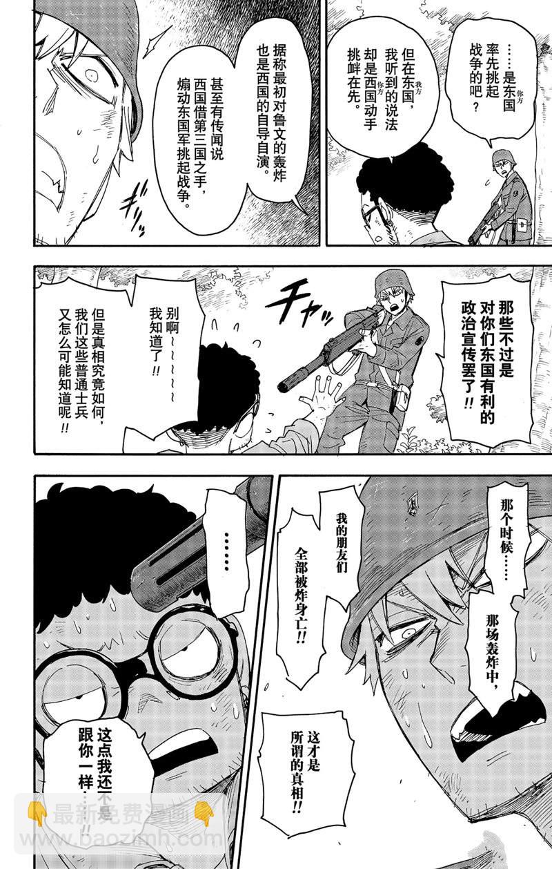 第62.3话3