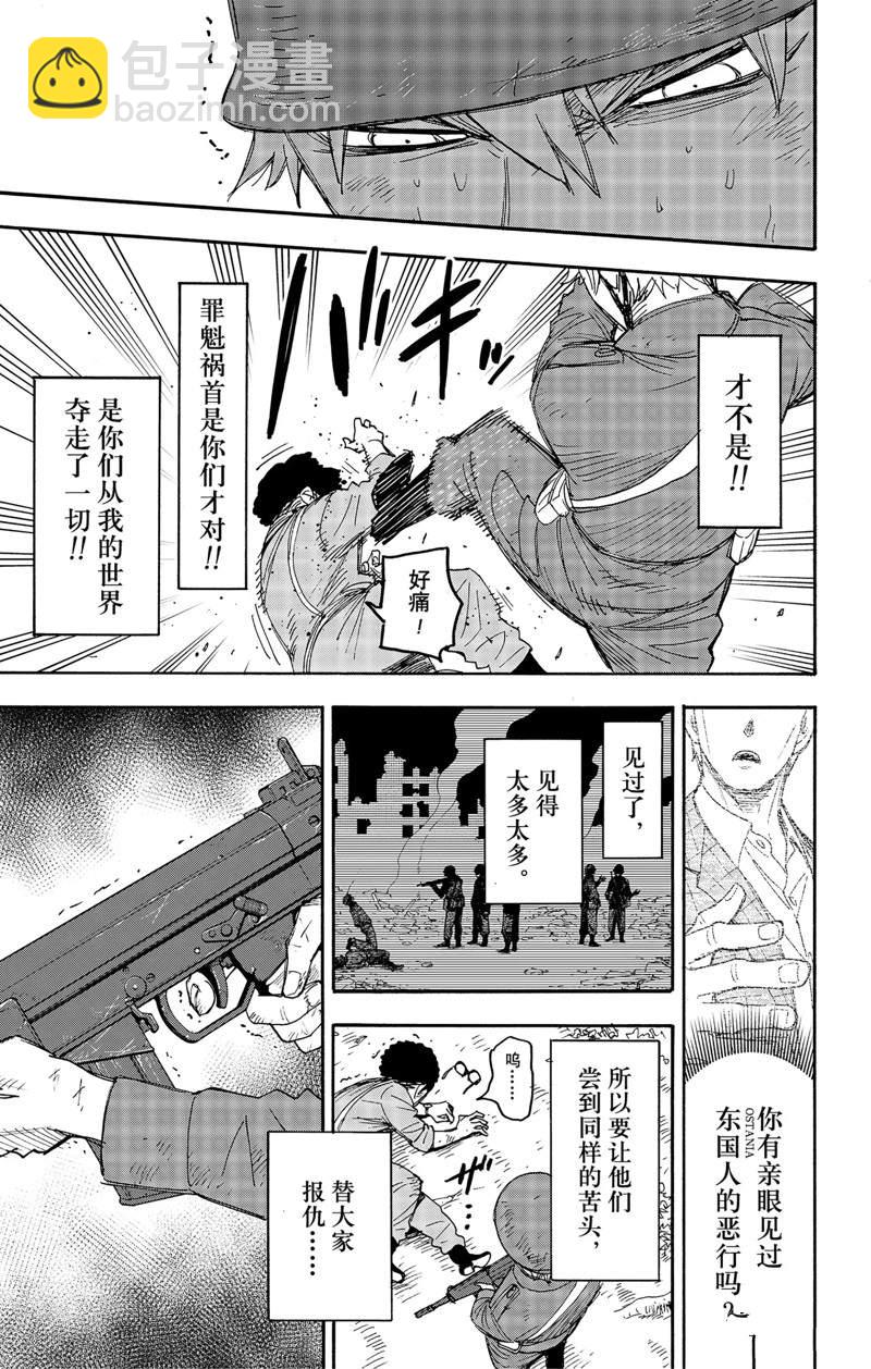 第62.3话4
