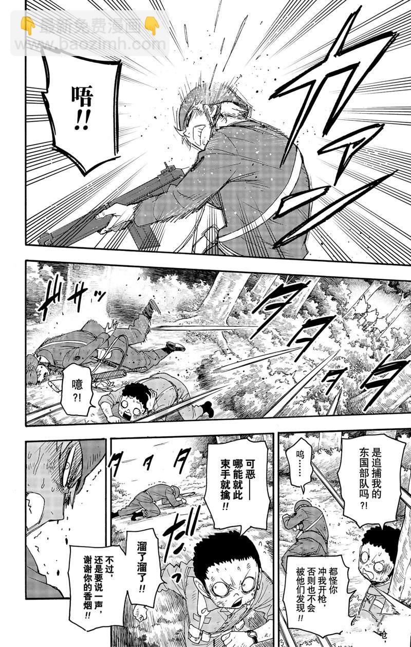 第62.3话5