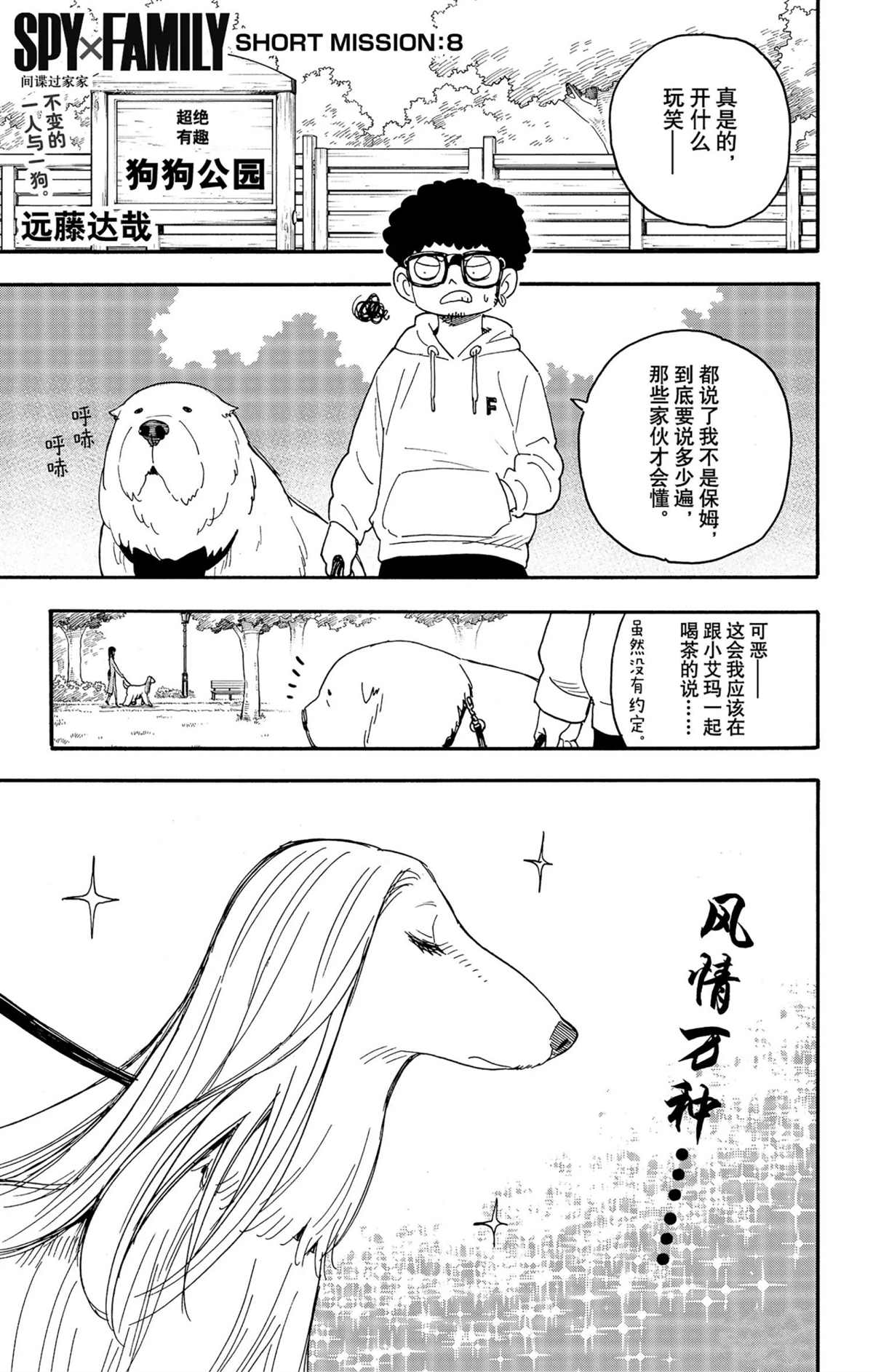 短篇番外80
