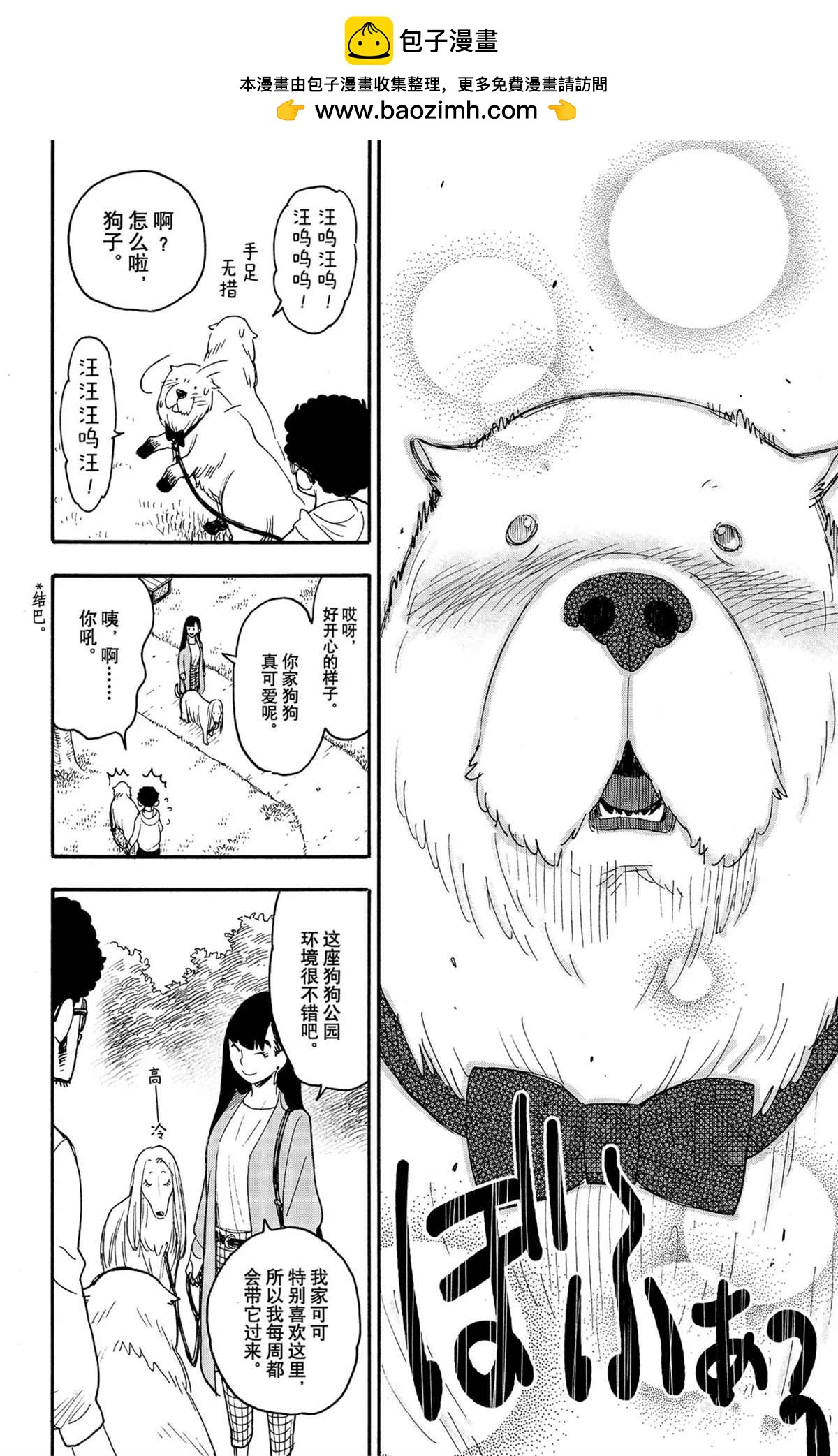 短篇番外81