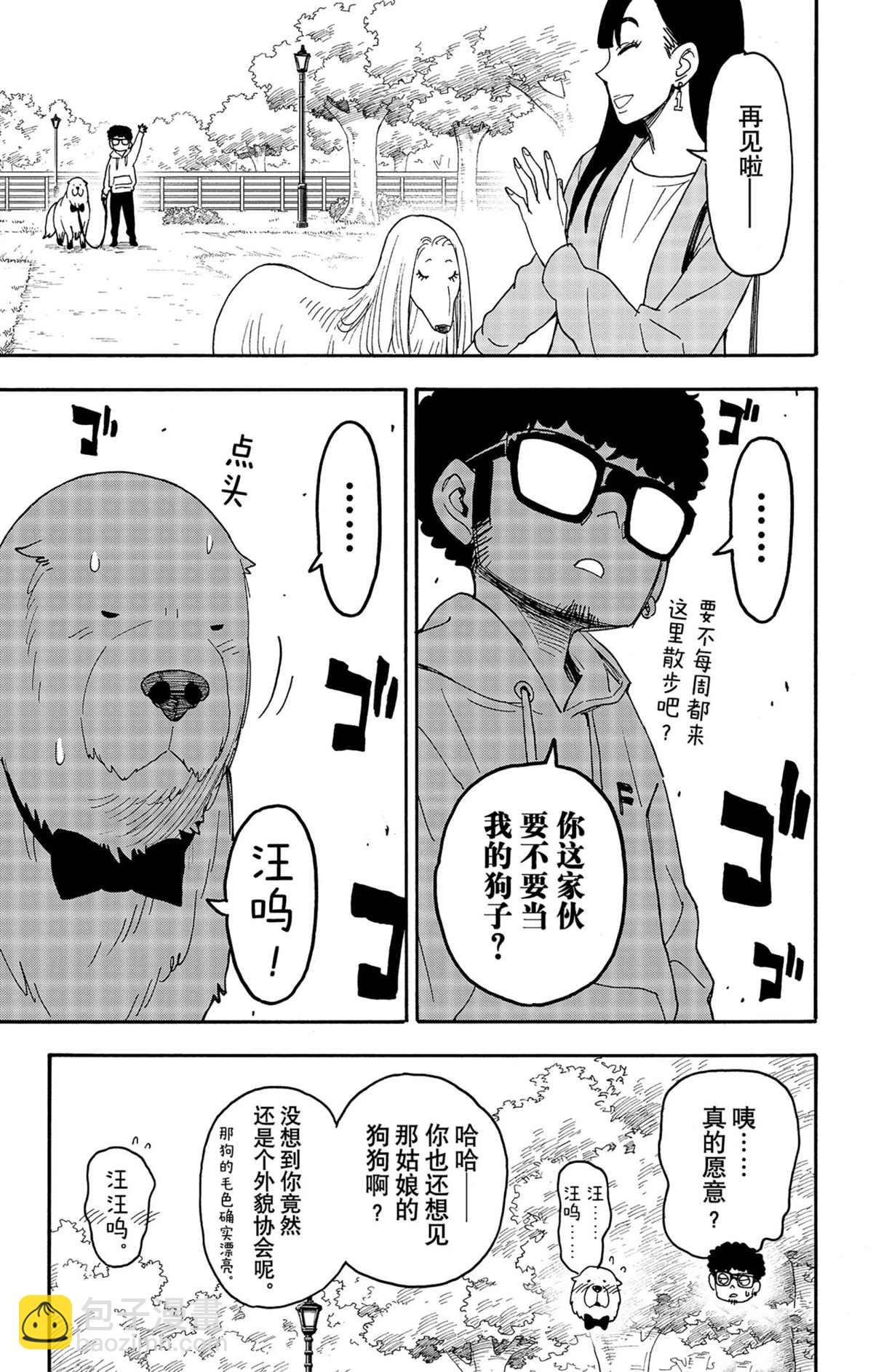 短篇番外82