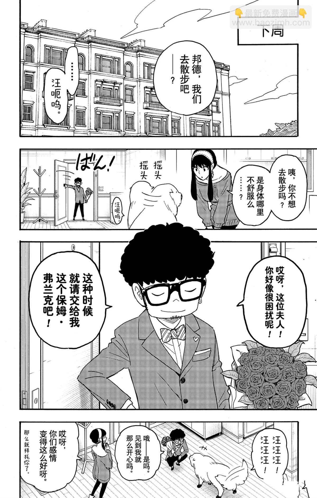 短篇番外83