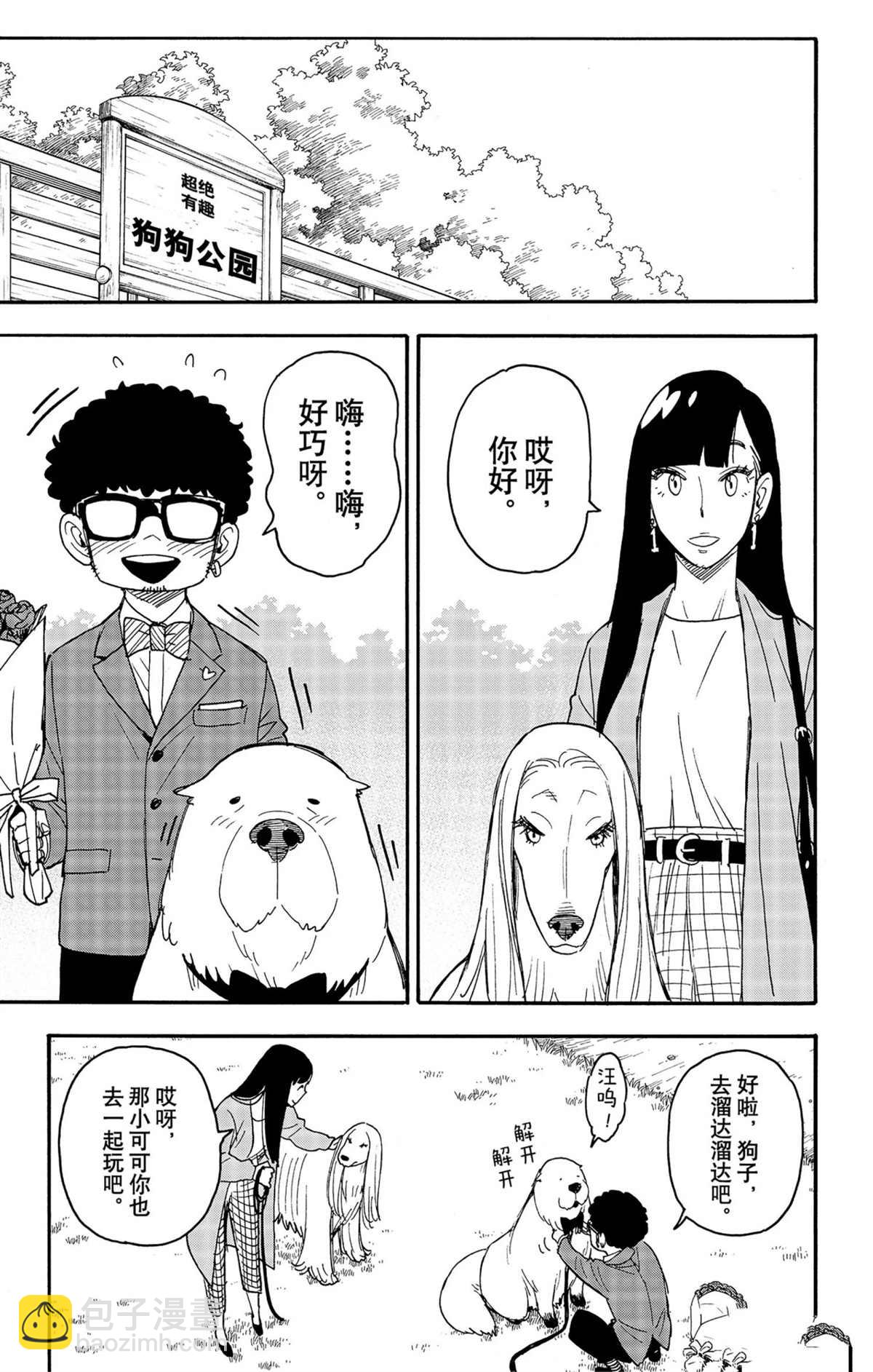 短篇番外84