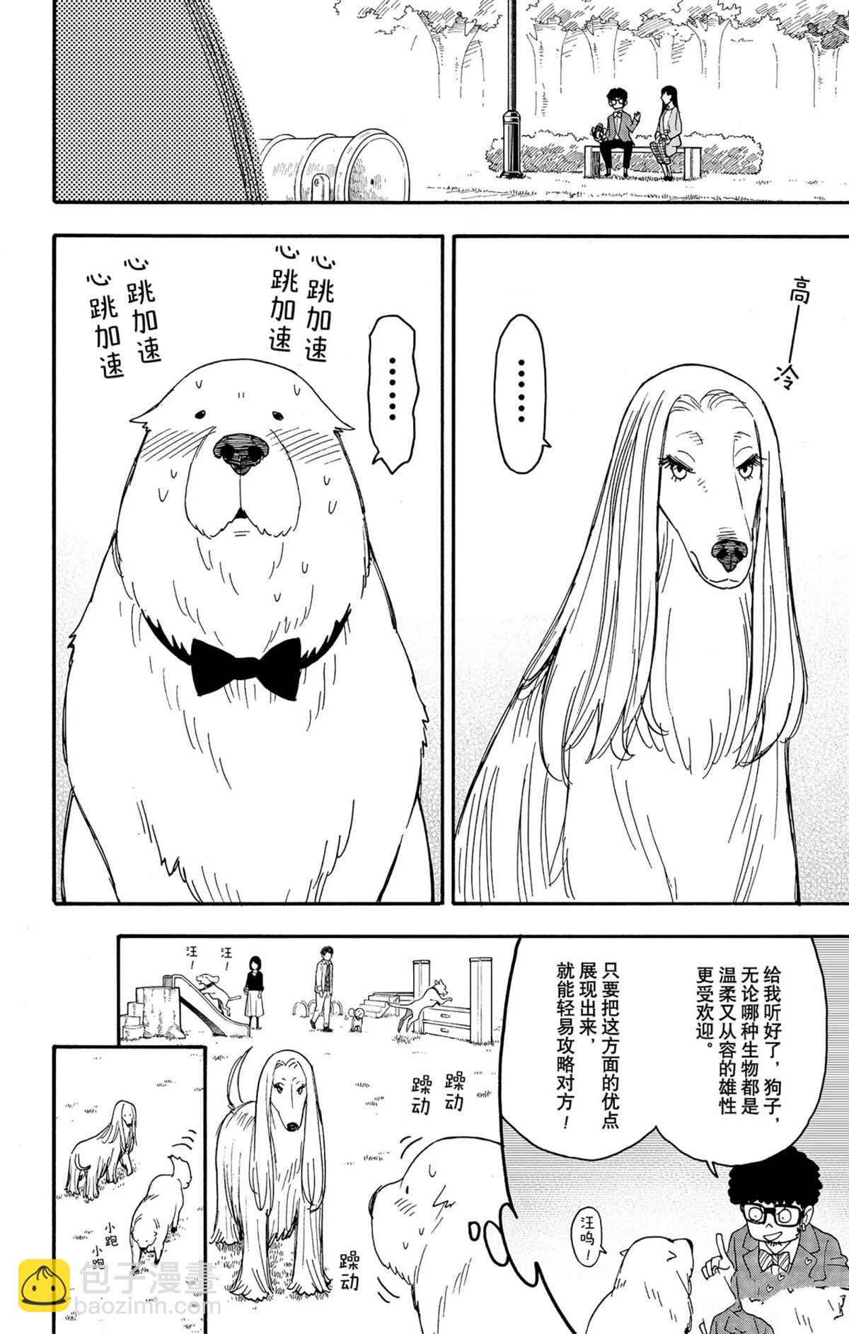 短篇番外85