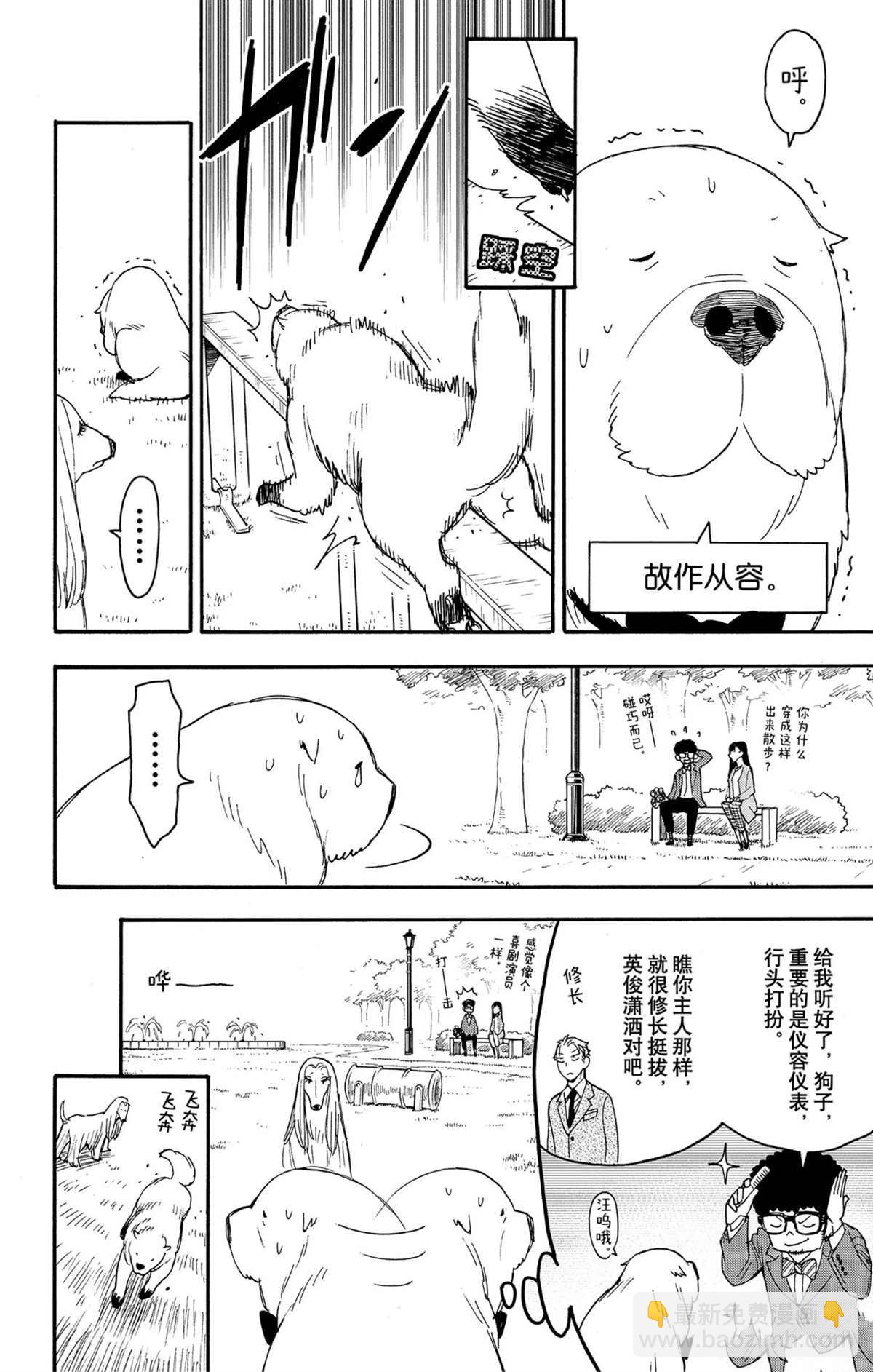 短篇番外87