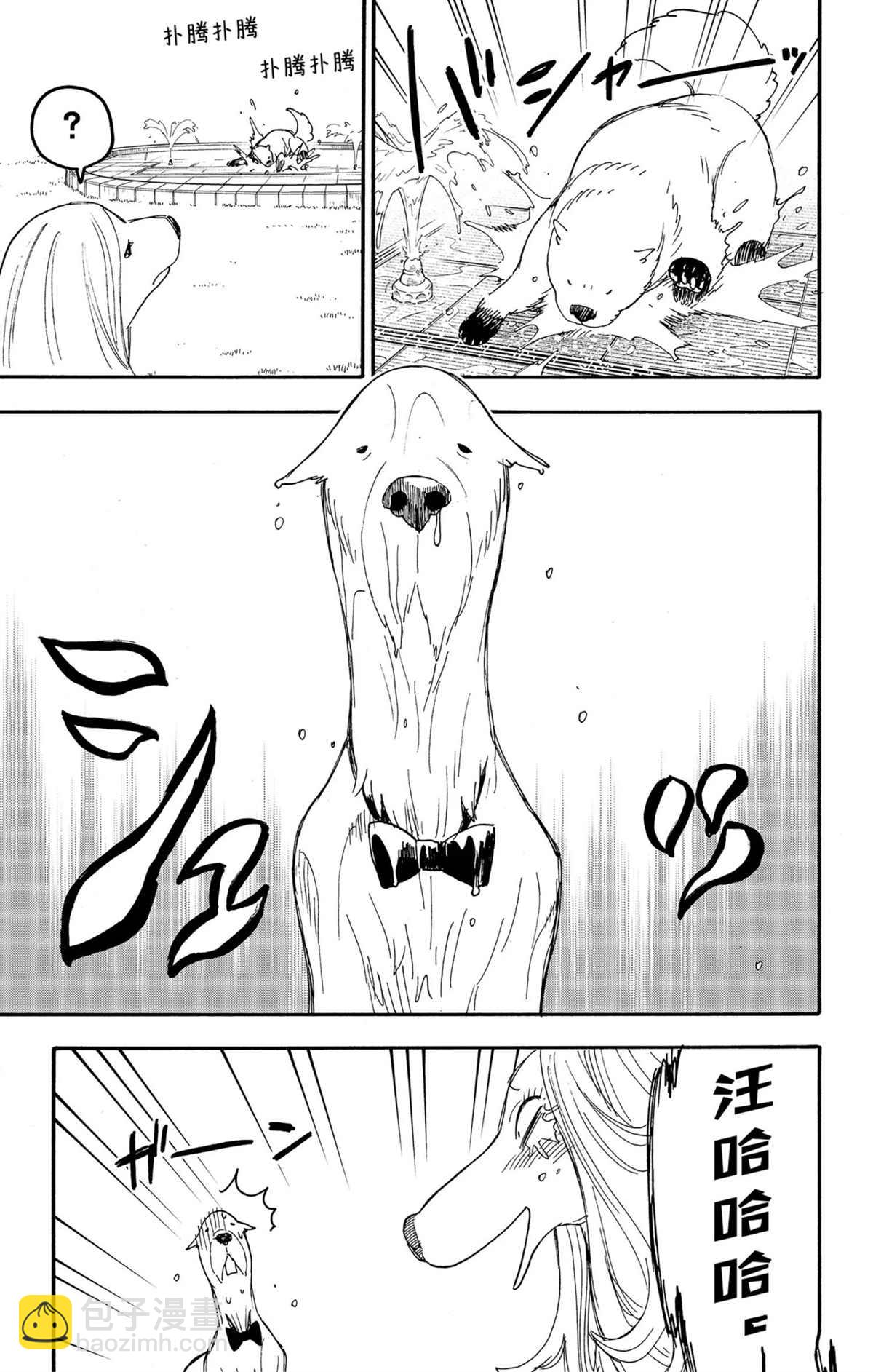 短篇番外88