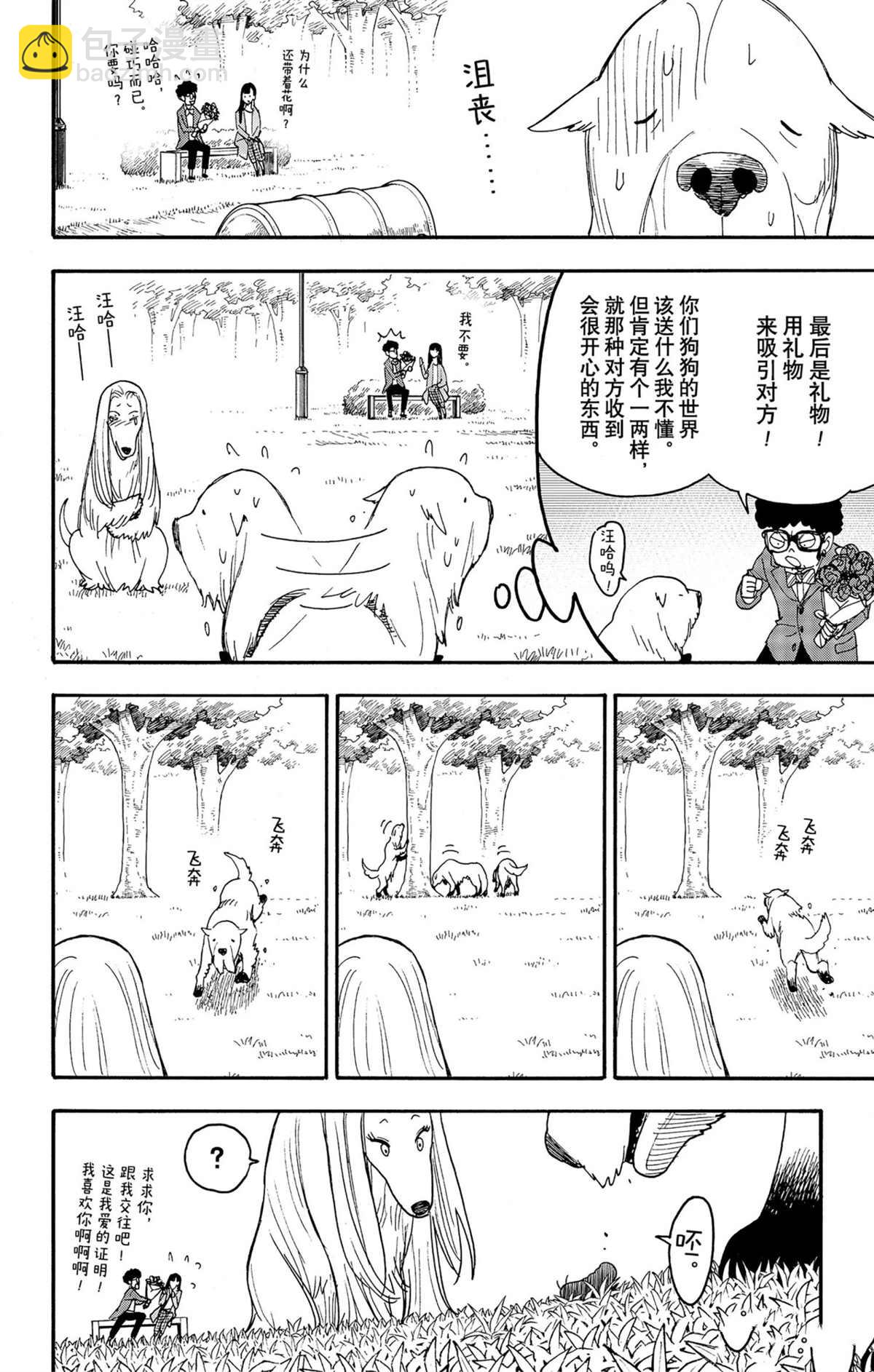 短篇番外89