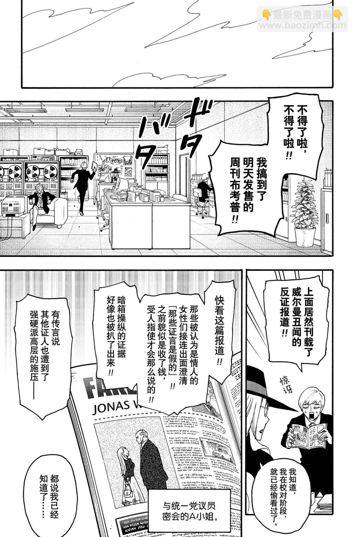 第63话10