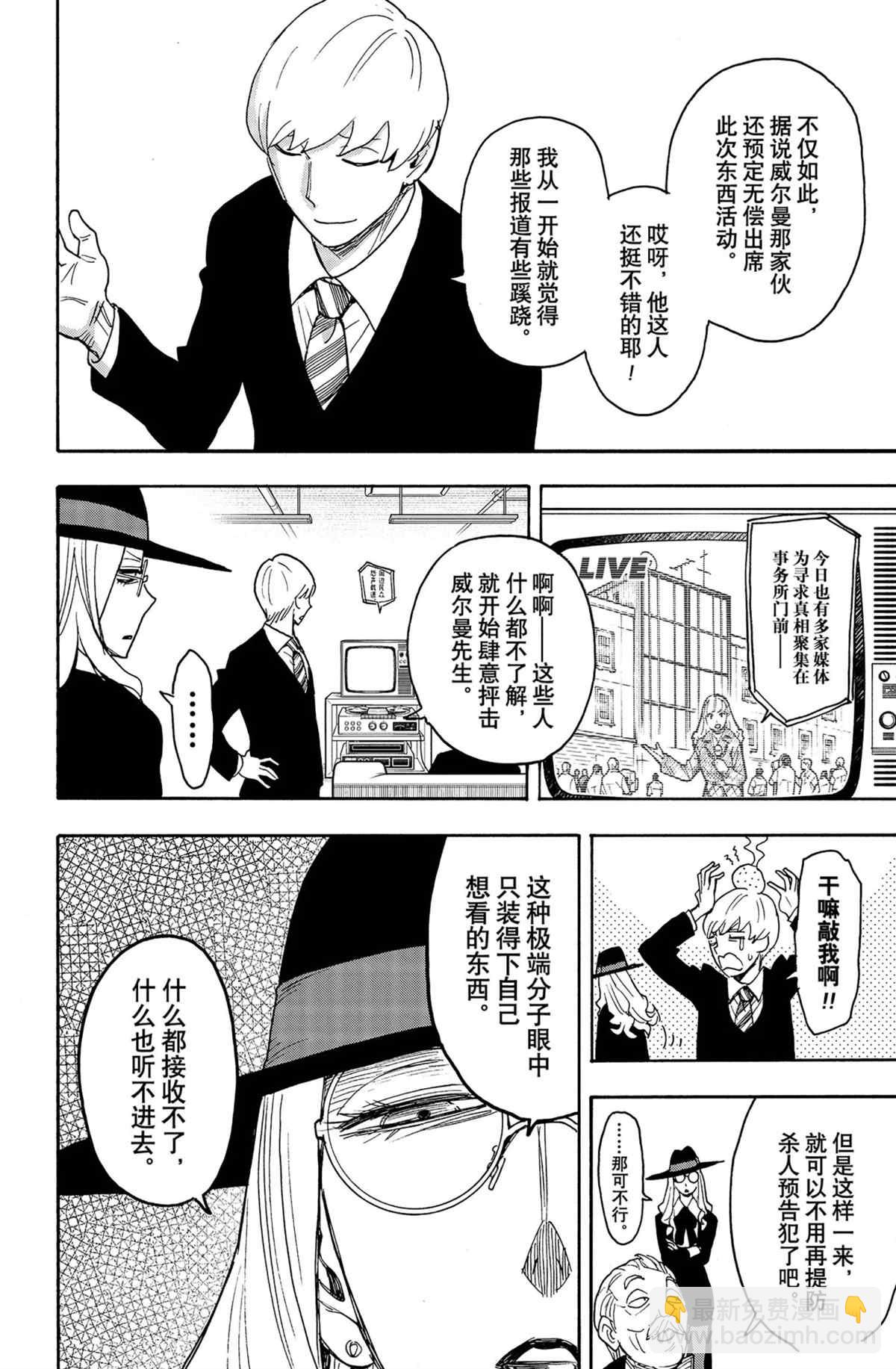 第63话11