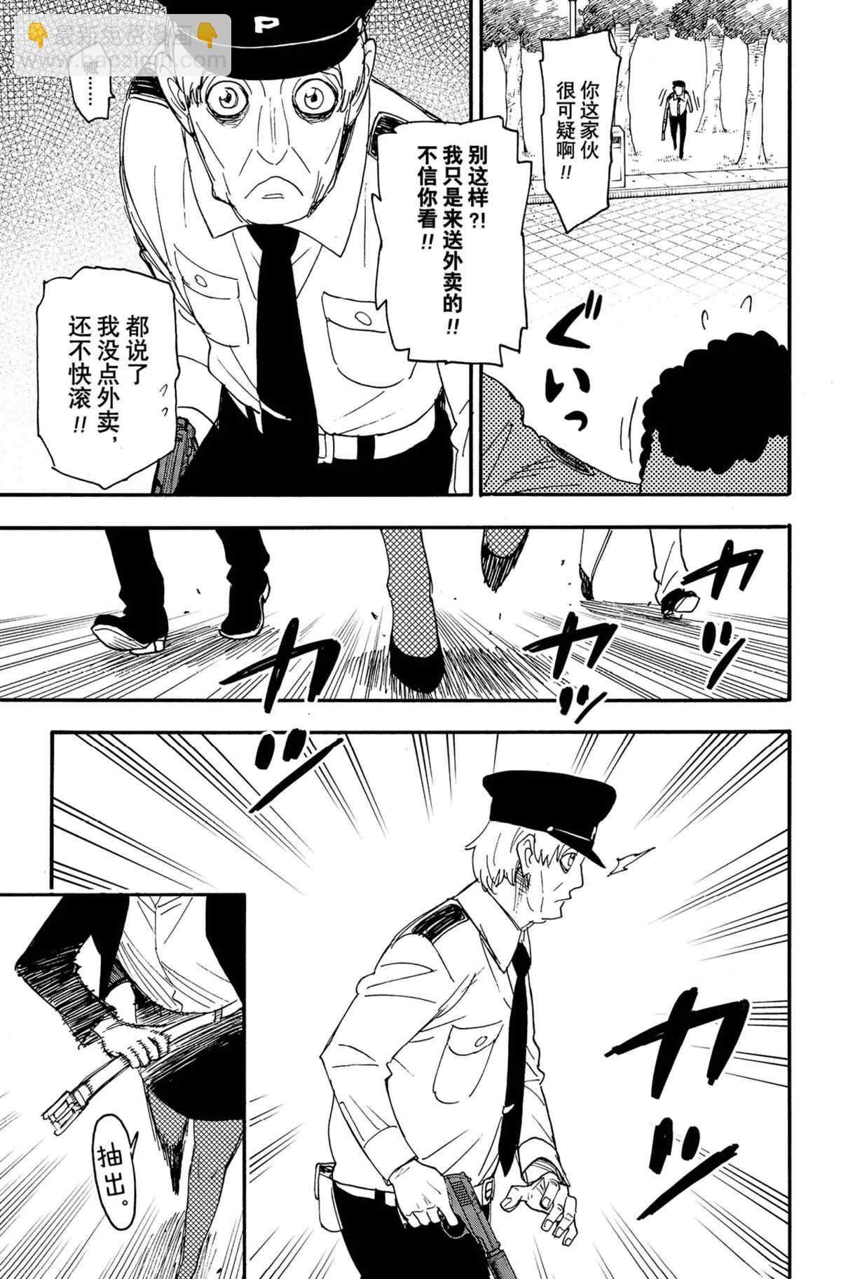 第63话18