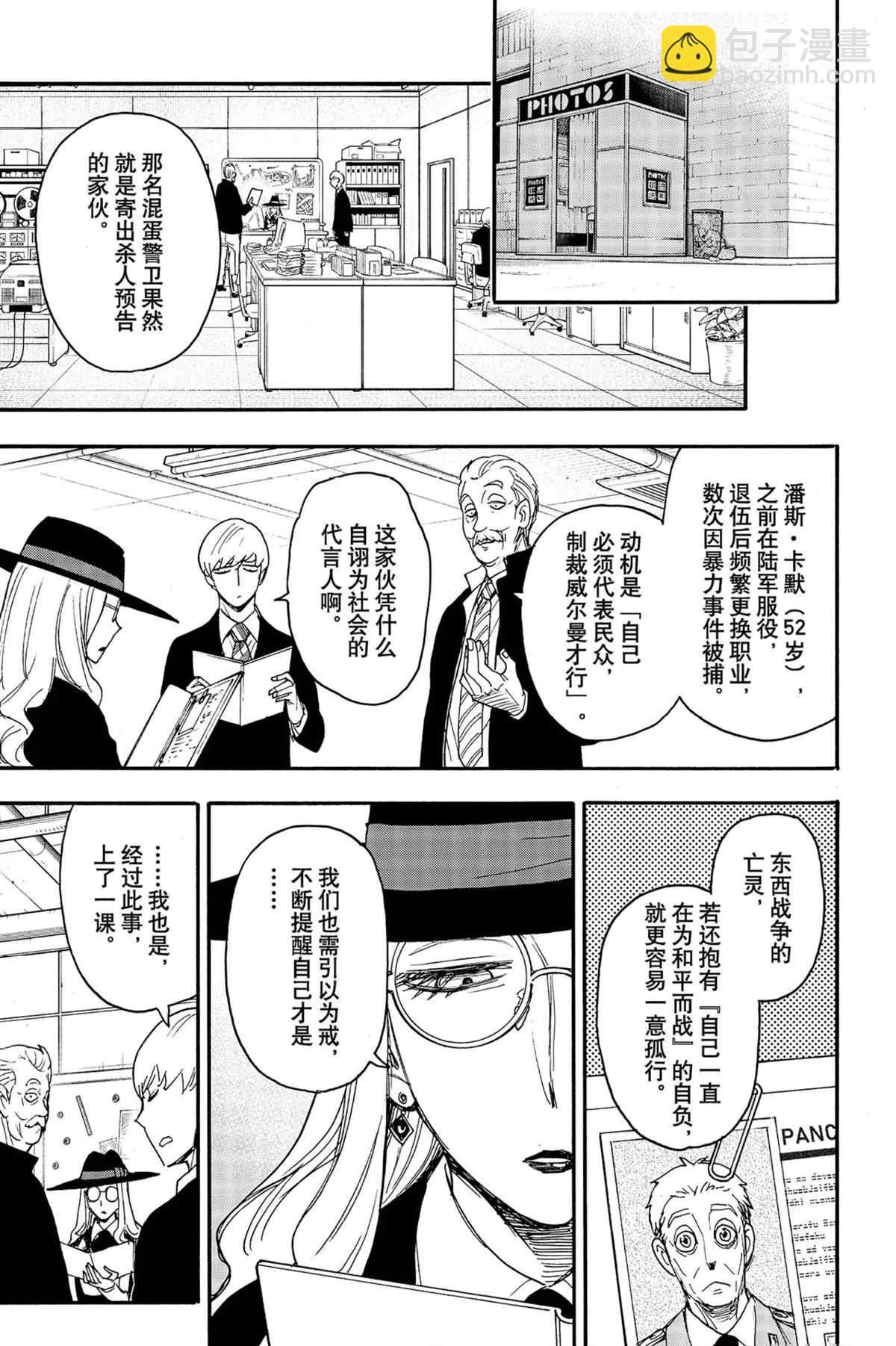 第63话22