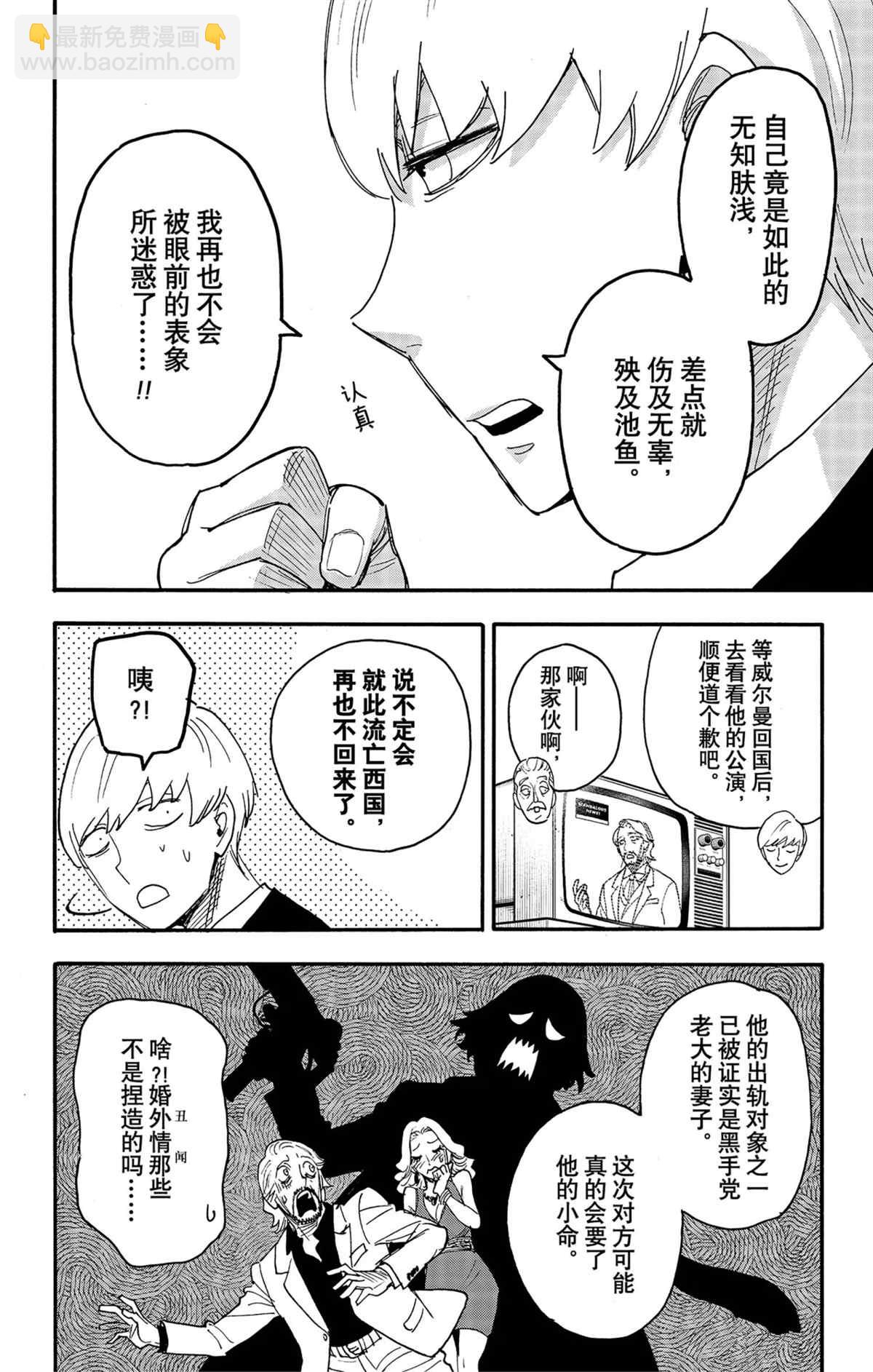 第63话23