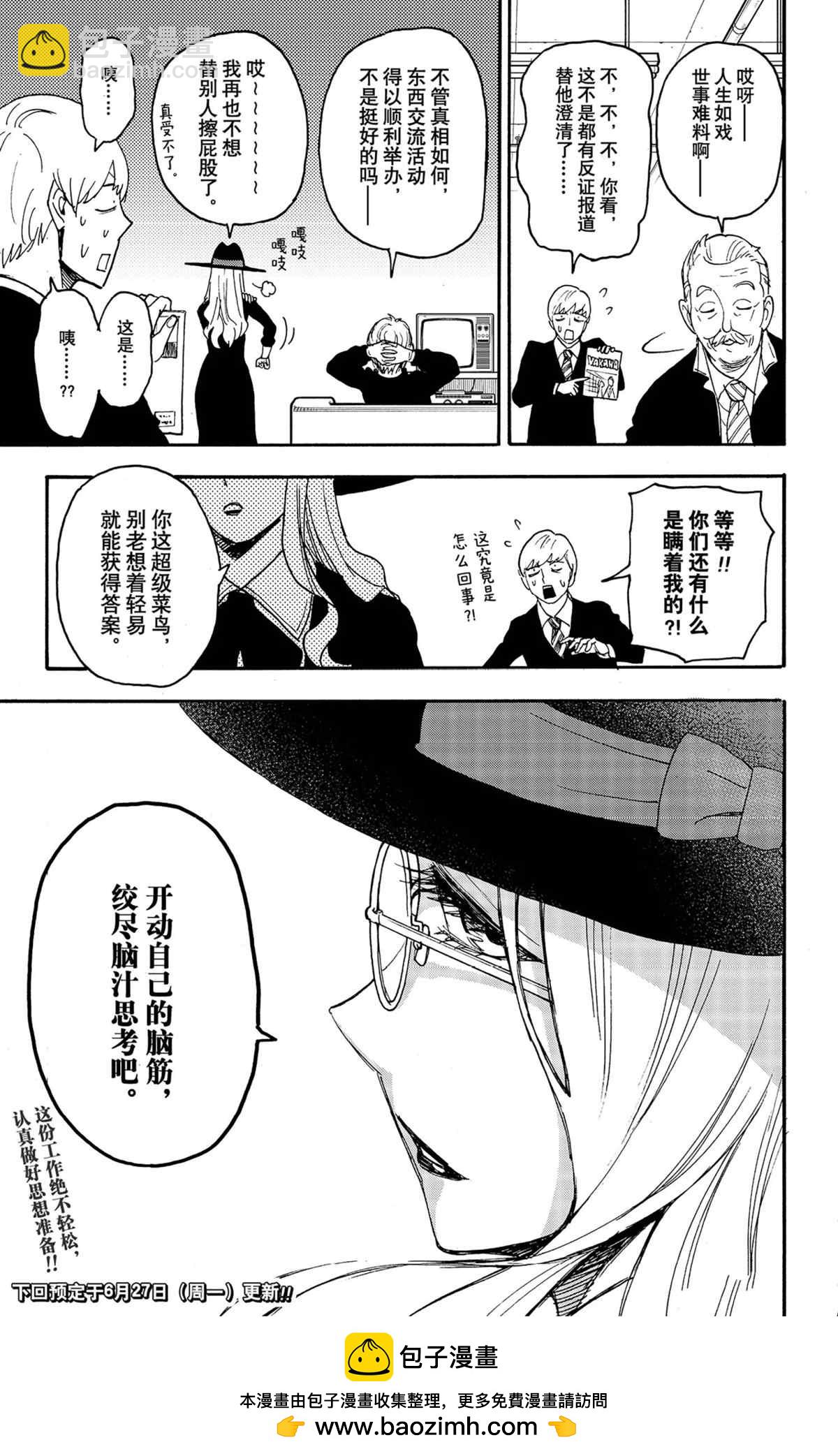 第63话24