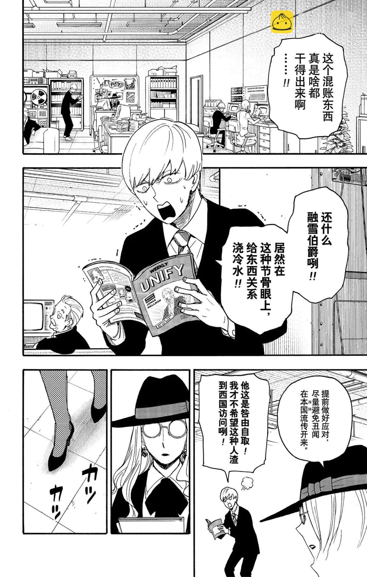 第63话3