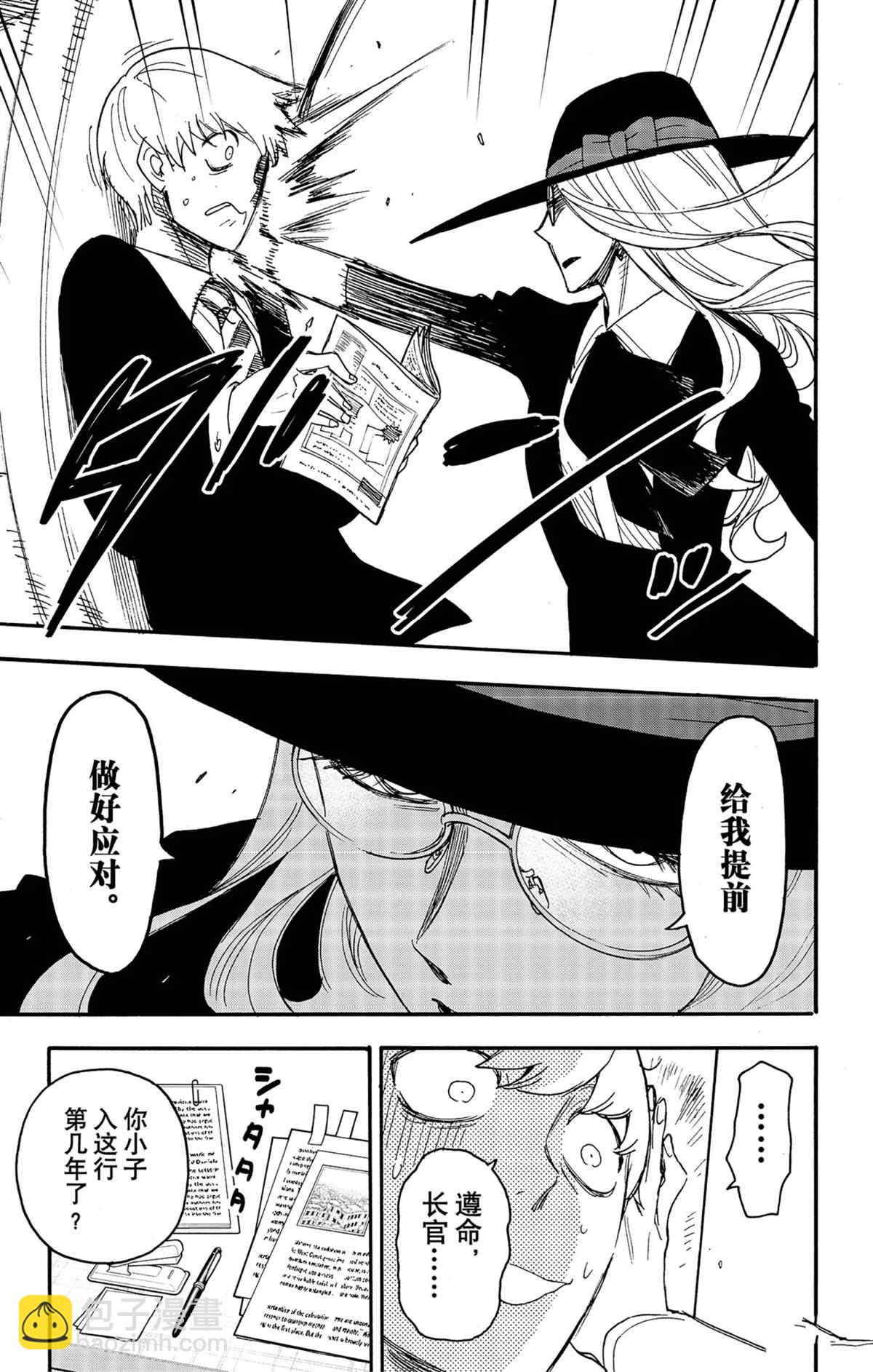 第63话4
