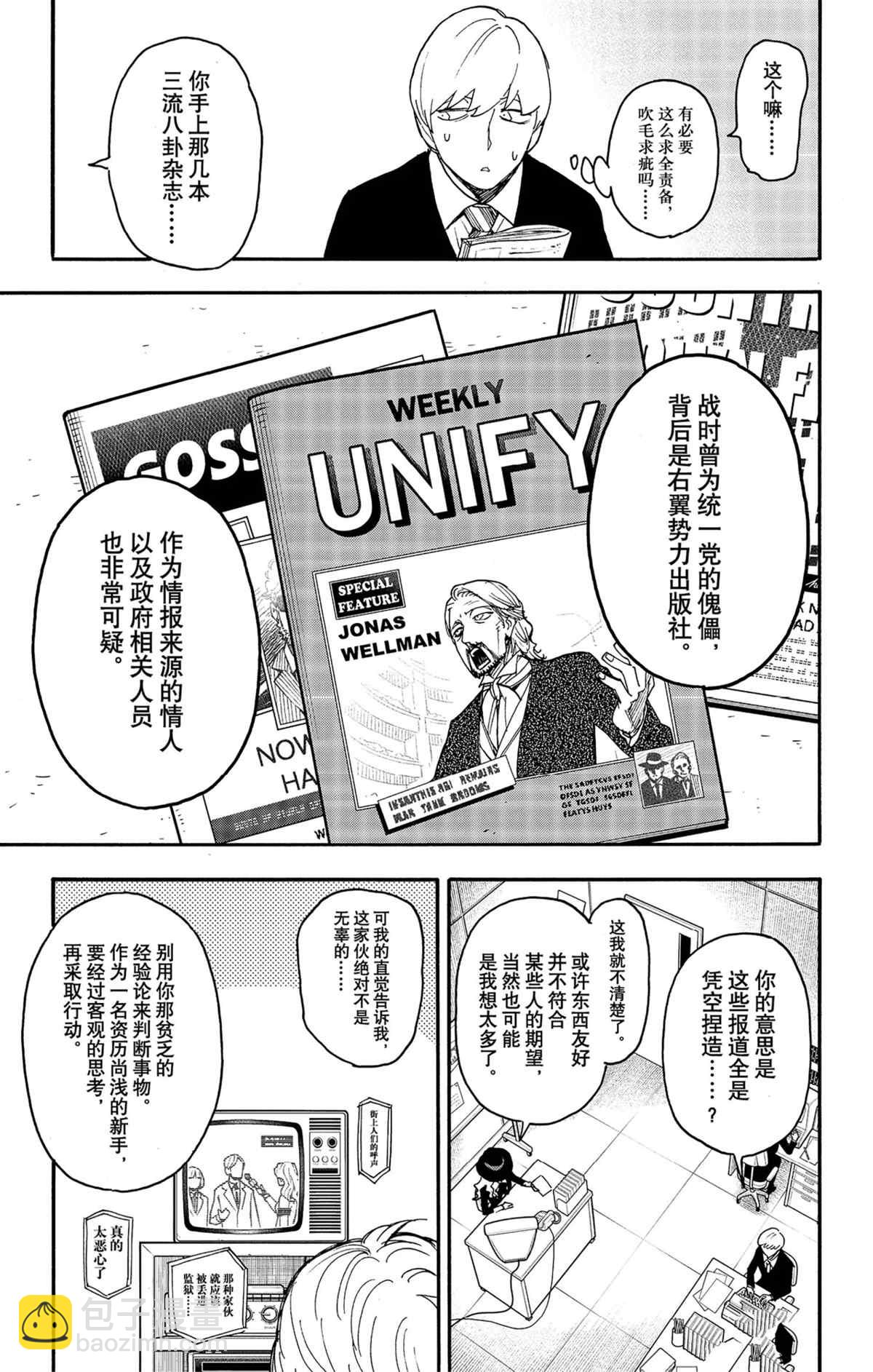 第63话6