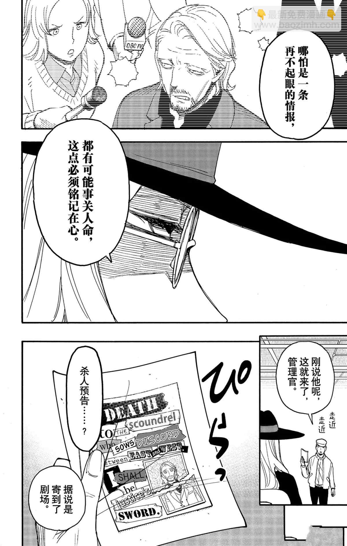 第63话7