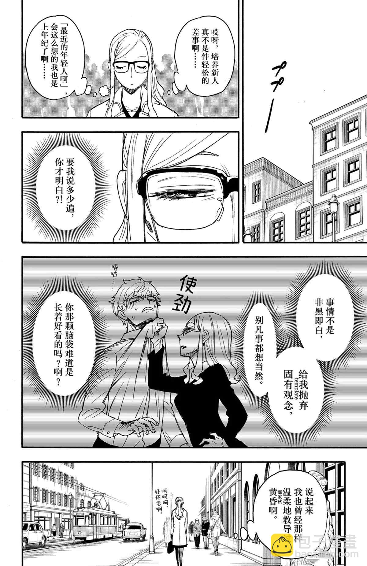 第63话9