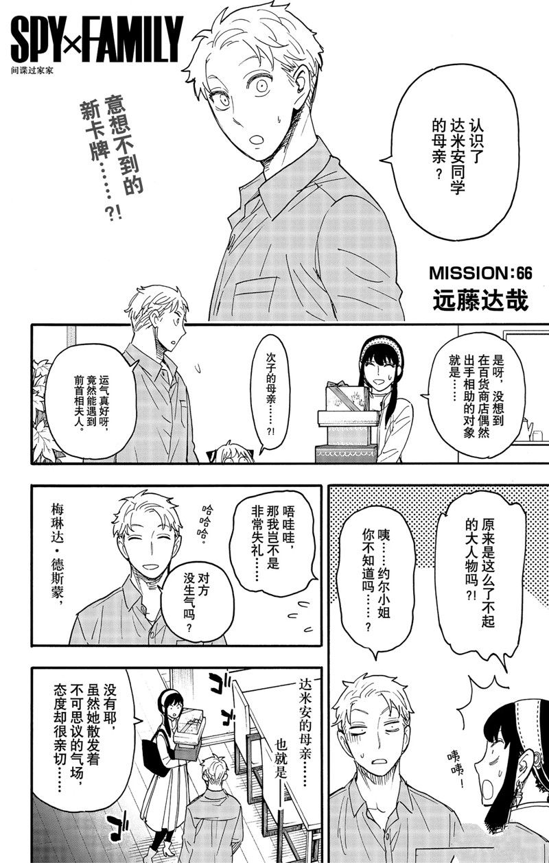 第66话0