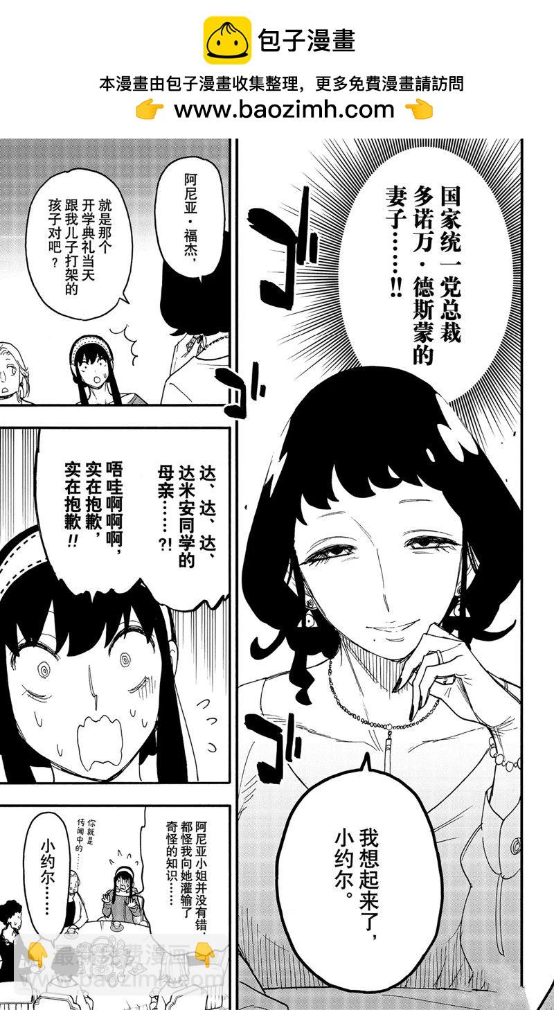 第66话1
