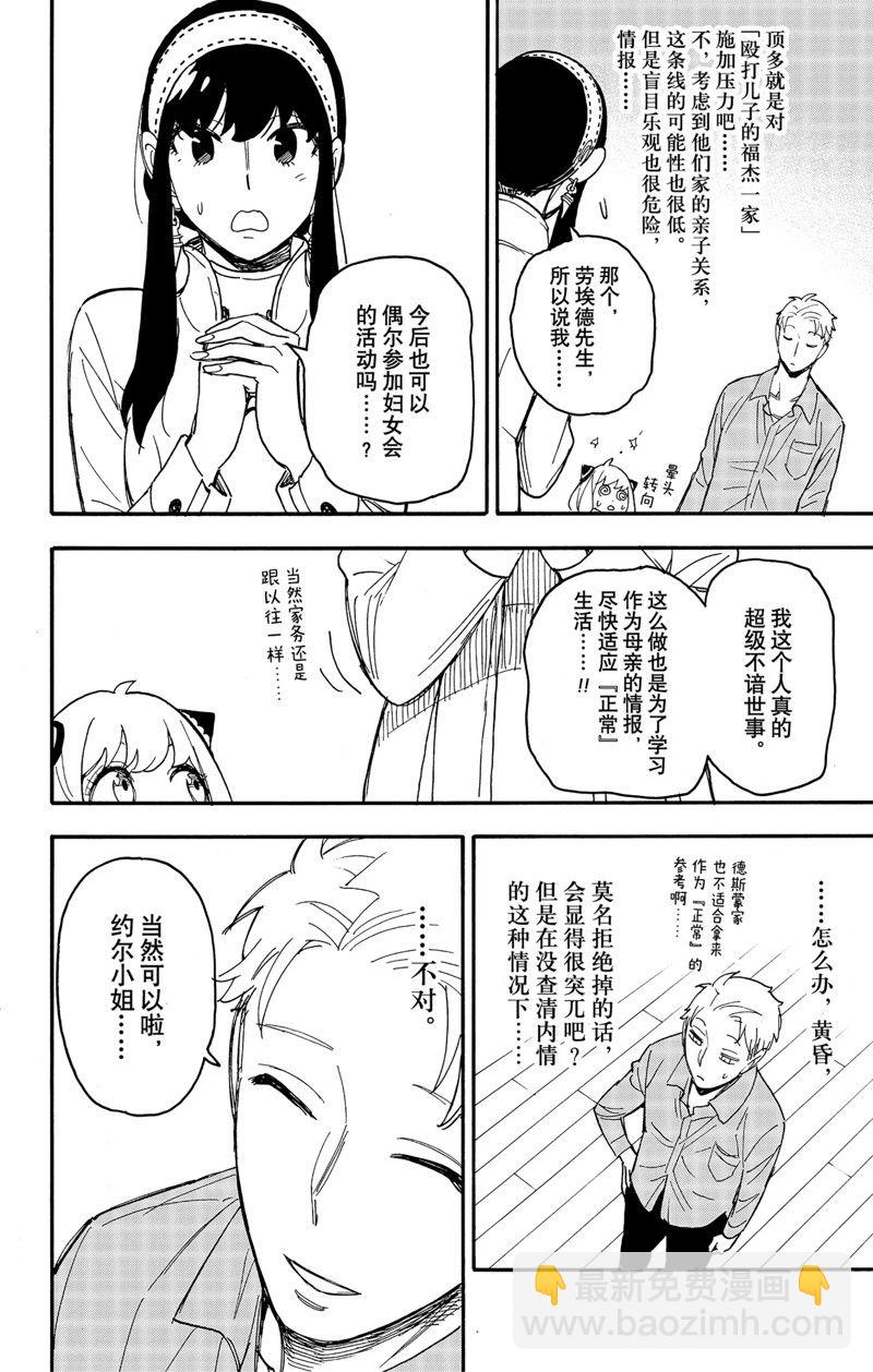 第66话10