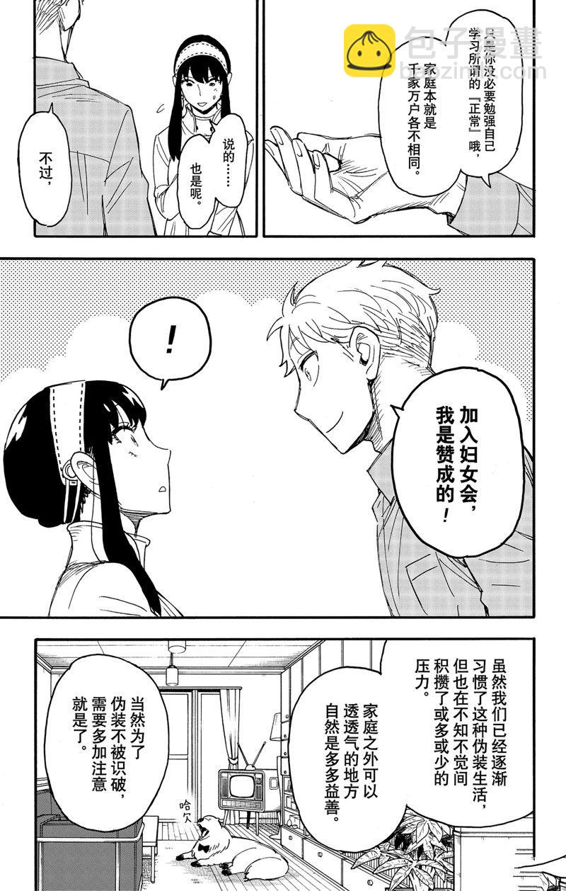 第66话11