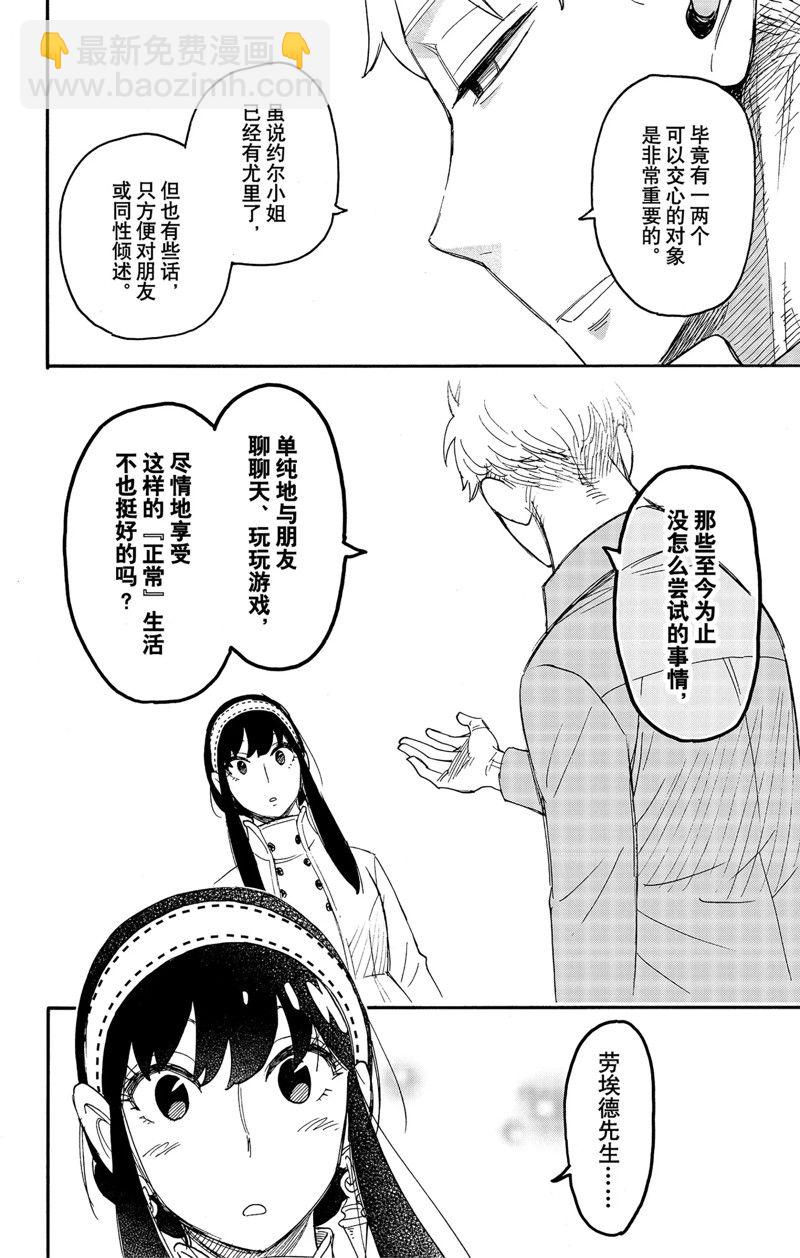第66话12