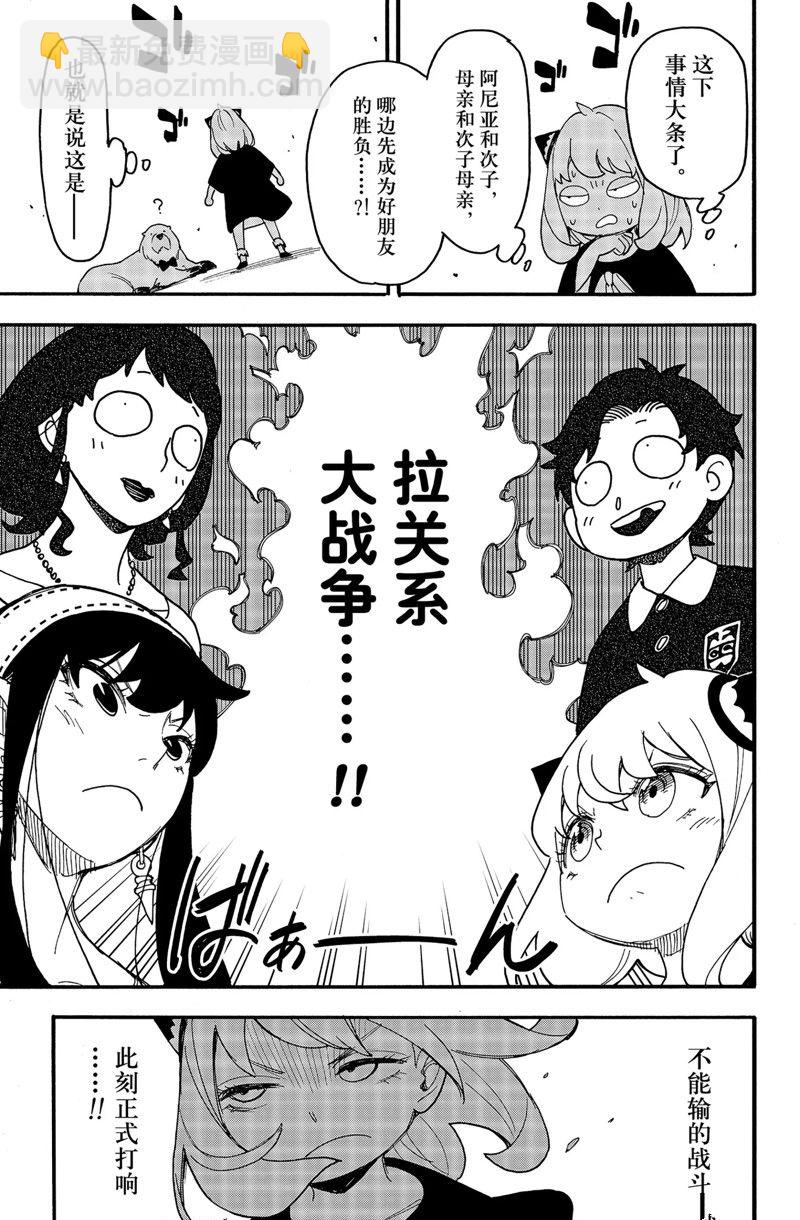 第66话15