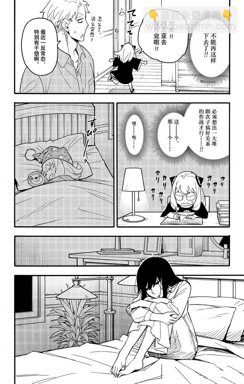 第66话16
