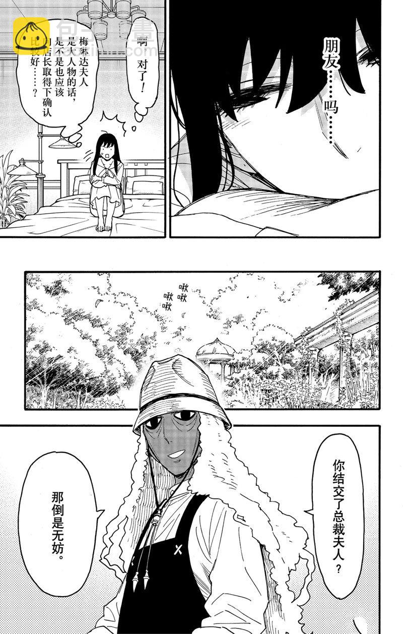 第66话17