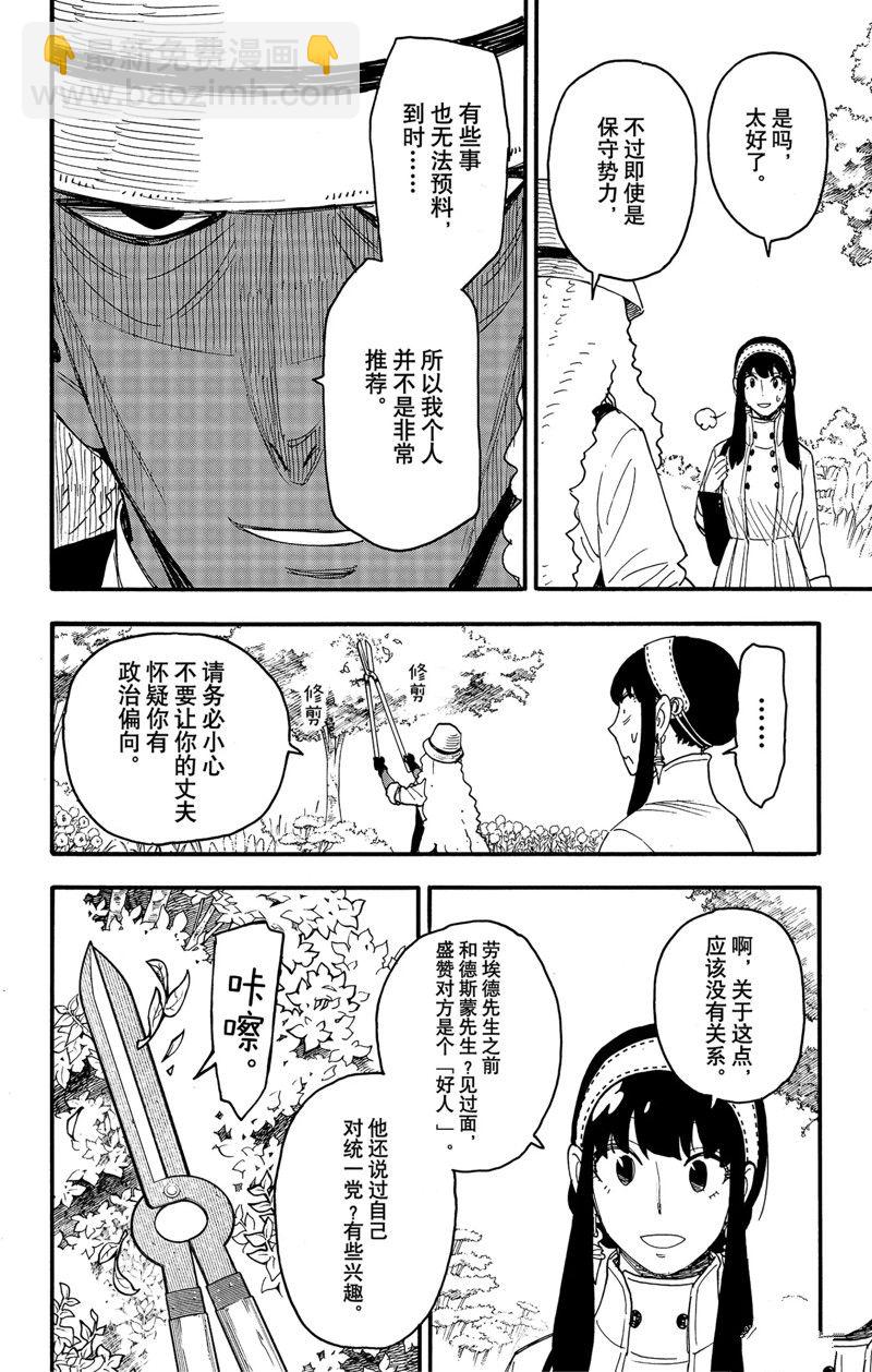 第66话18