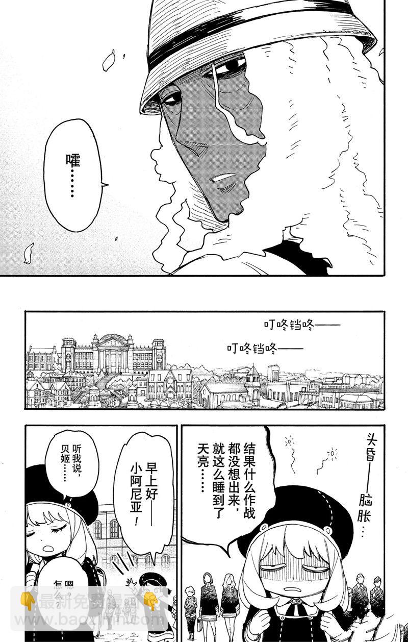 第66话19
