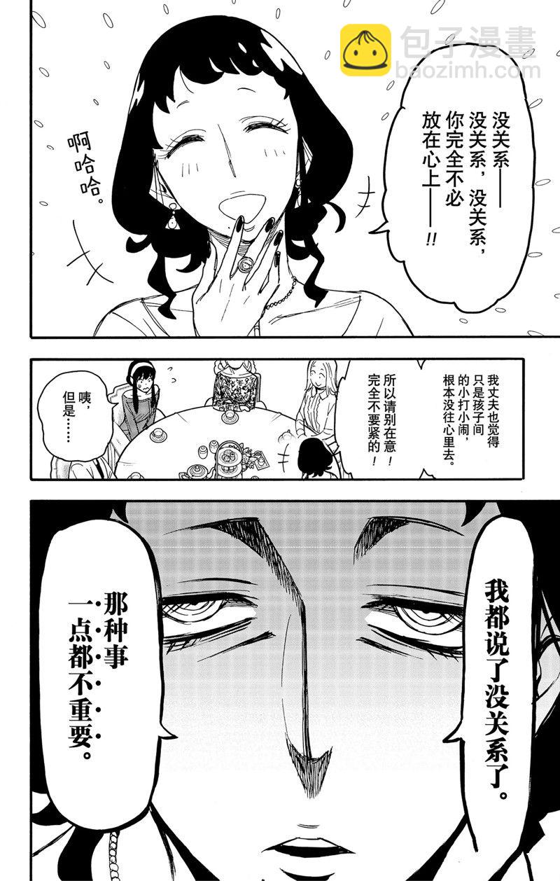 第66话2