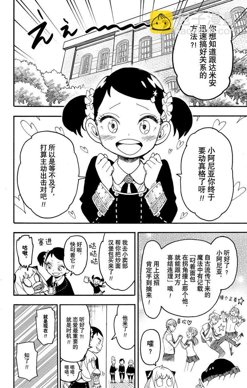 第66话20