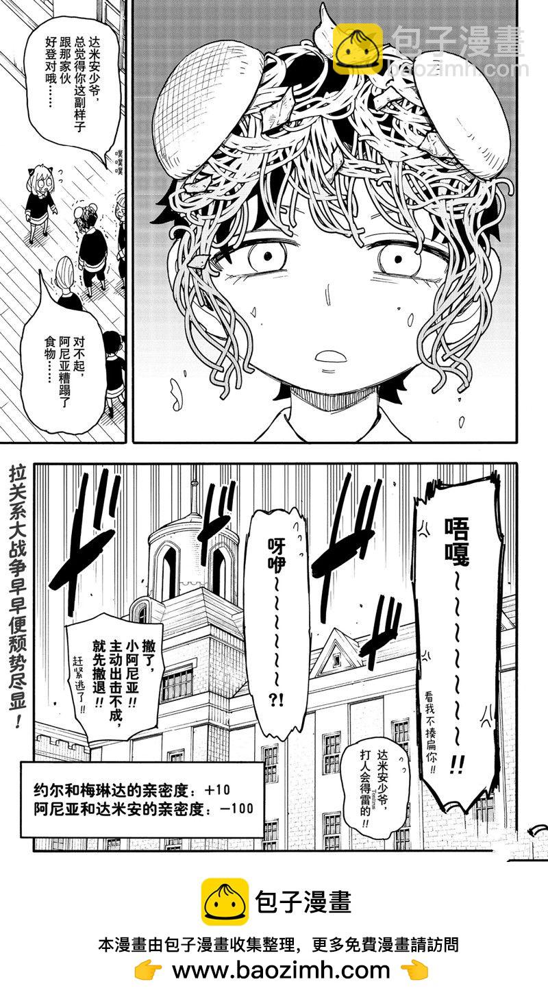 第66话23